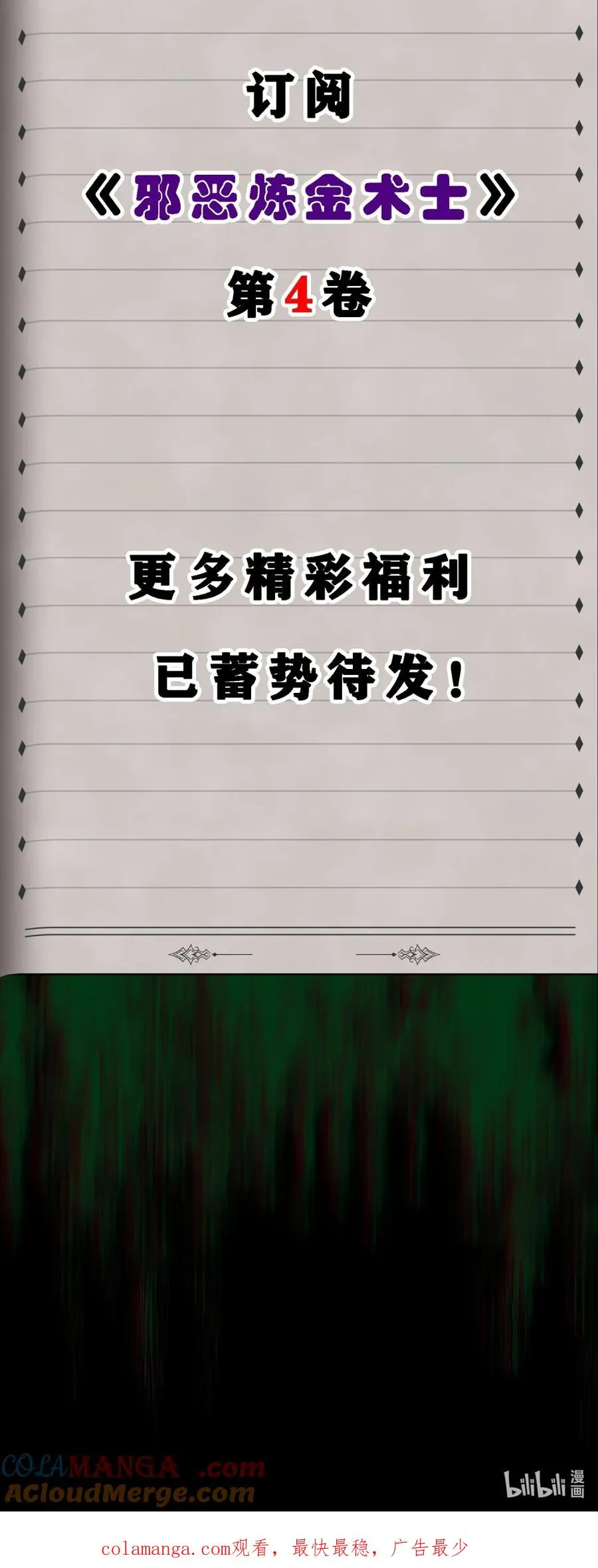 新卷上线 福利预告 2 第15页