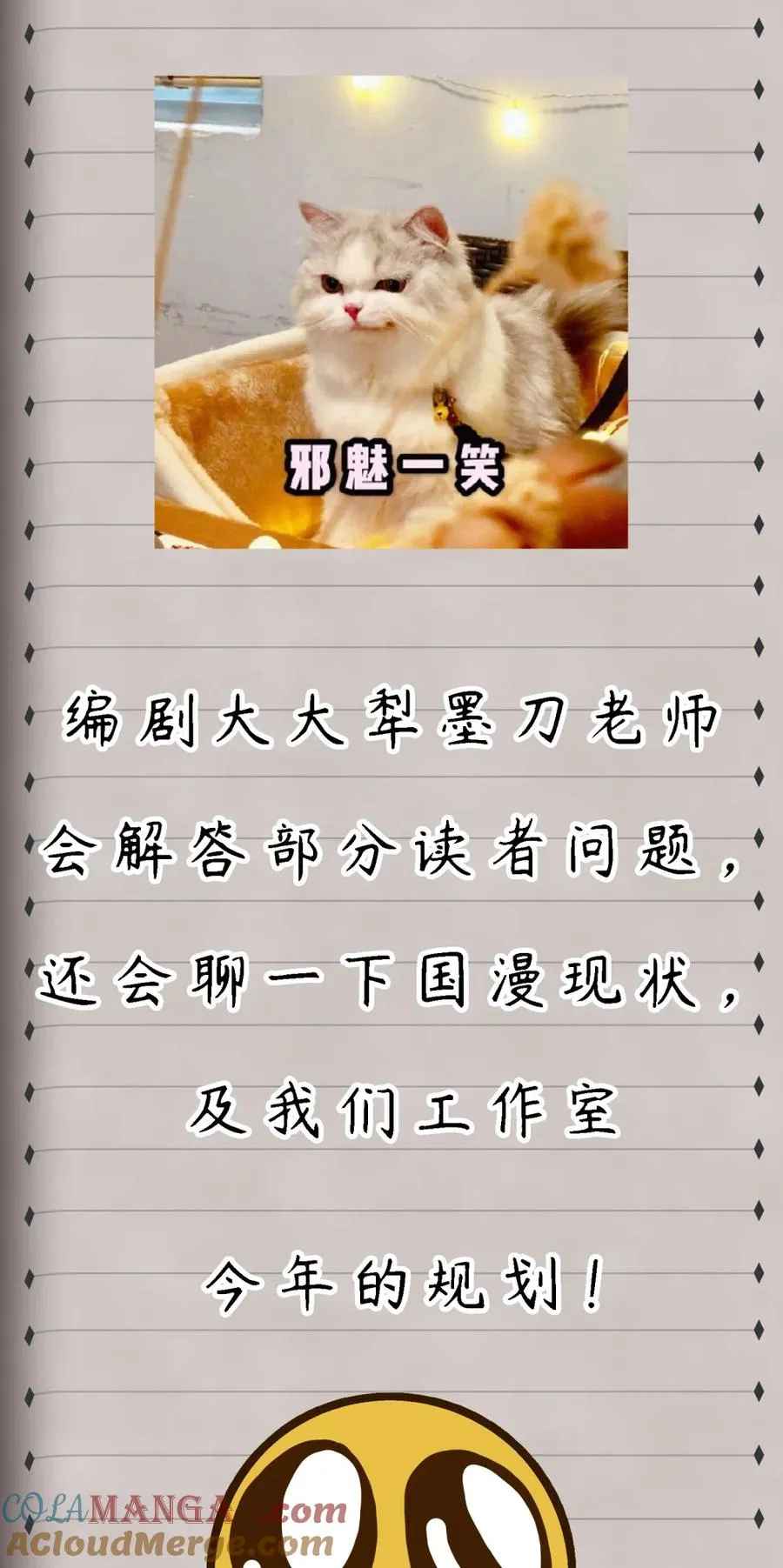 公告 今晚8：30直播开启 第2页
