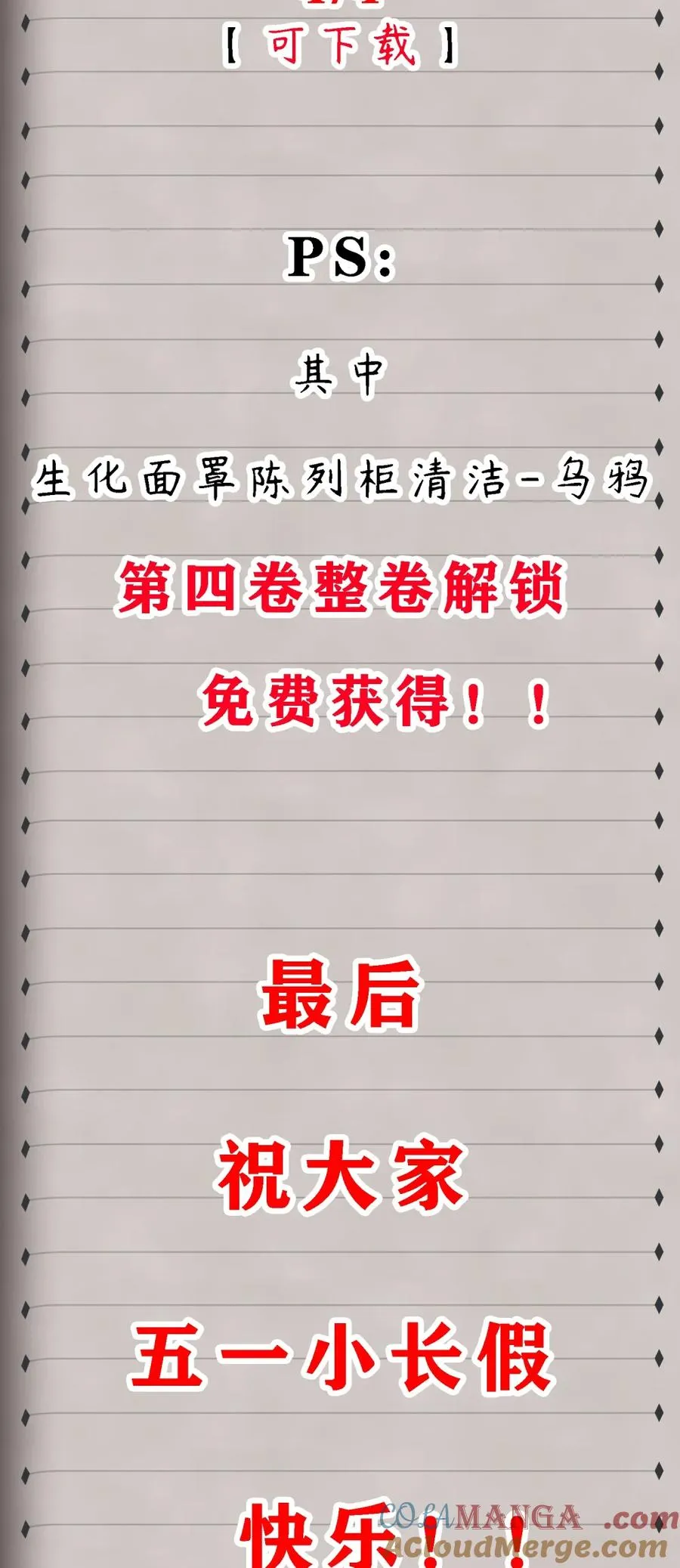 特典上线 五一限定组图 第4页