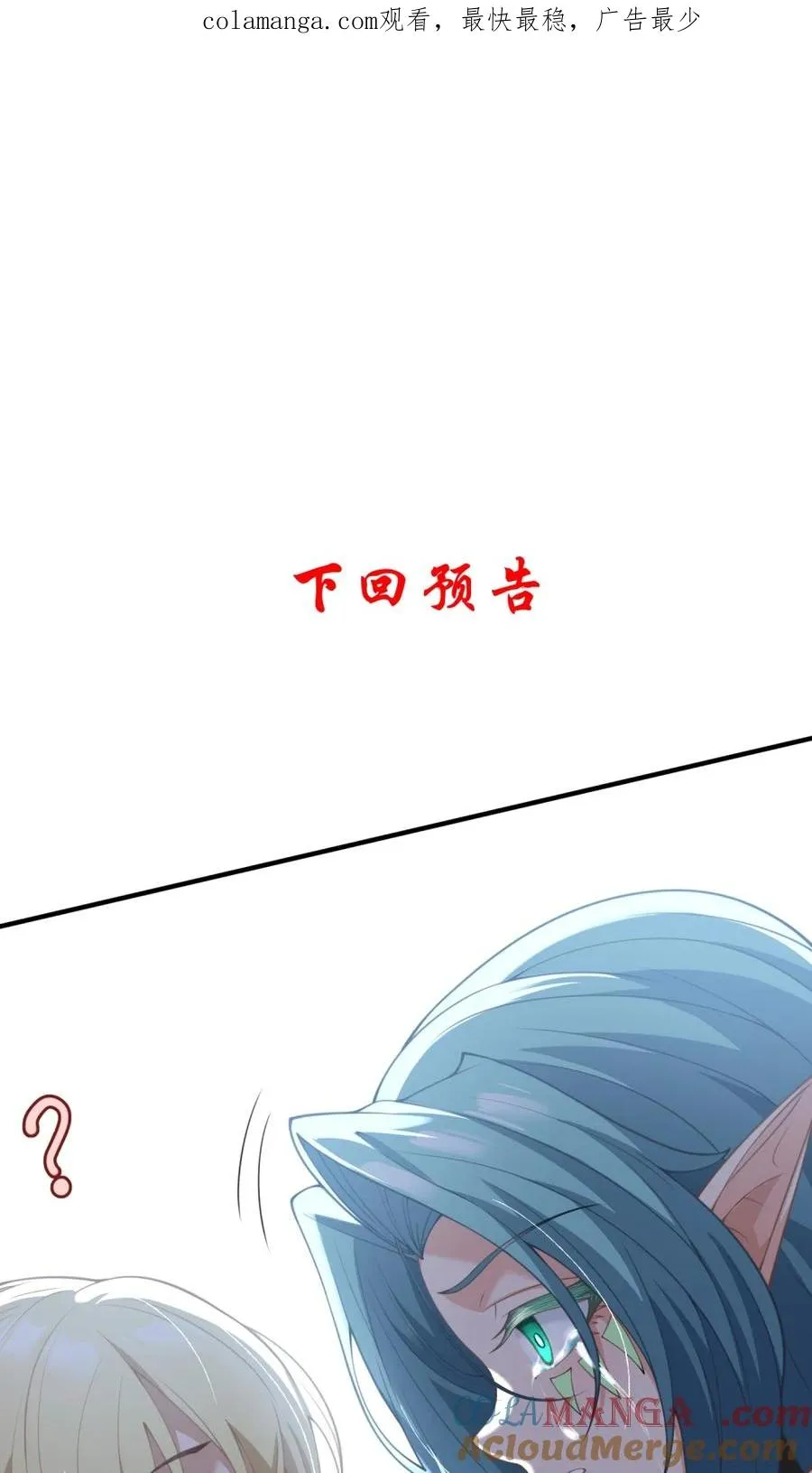 公告 下回预告 第1页