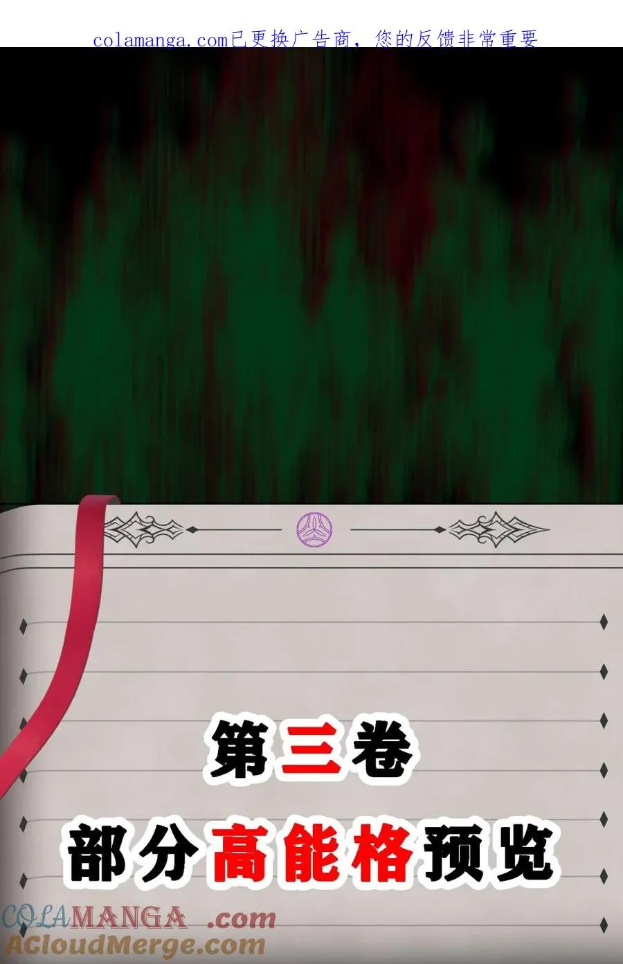 新卷 高能格预览 2 第1页