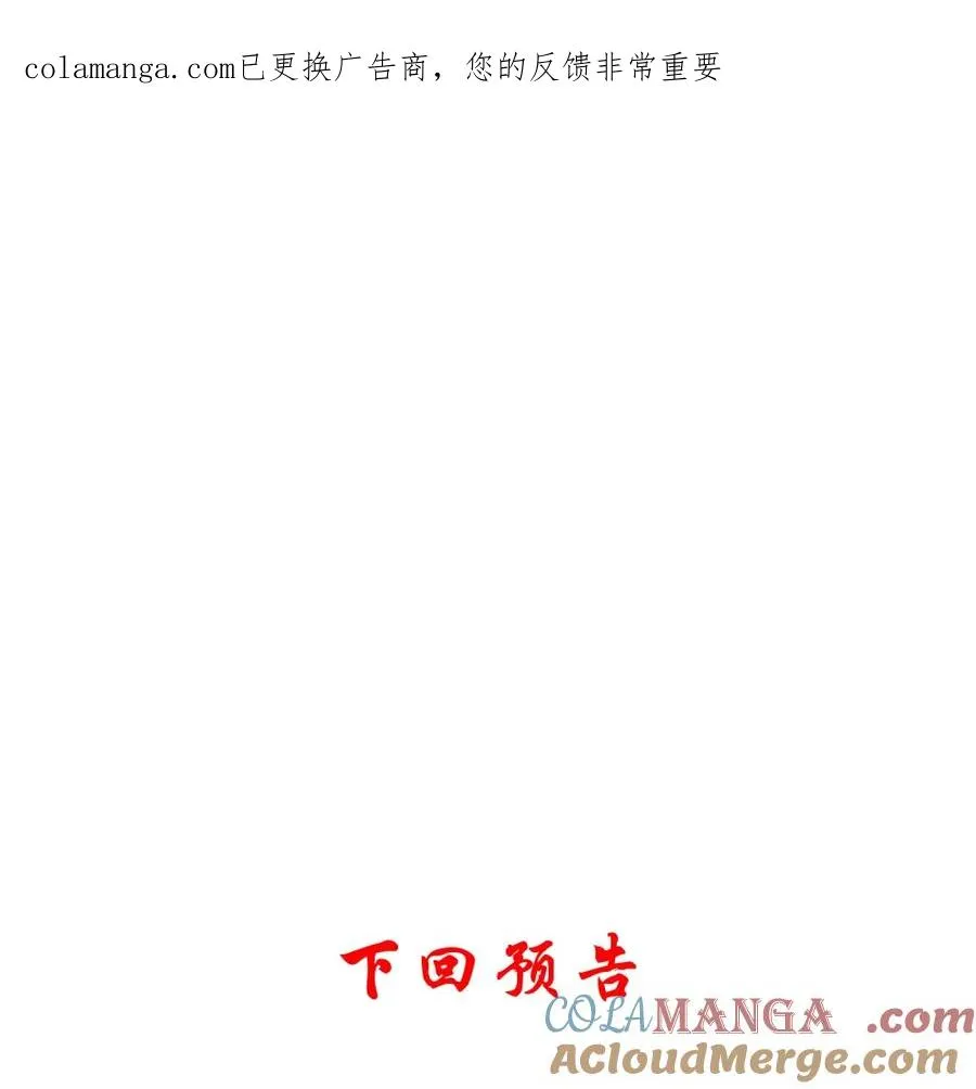 公告 次回预告&佩尔希拉德家族档案《翡翠精灵》 第1页