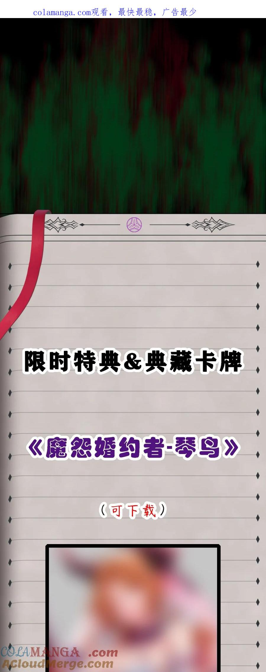 公告 恭喜邪炼金即将上线日本Piccoma！ 第1页