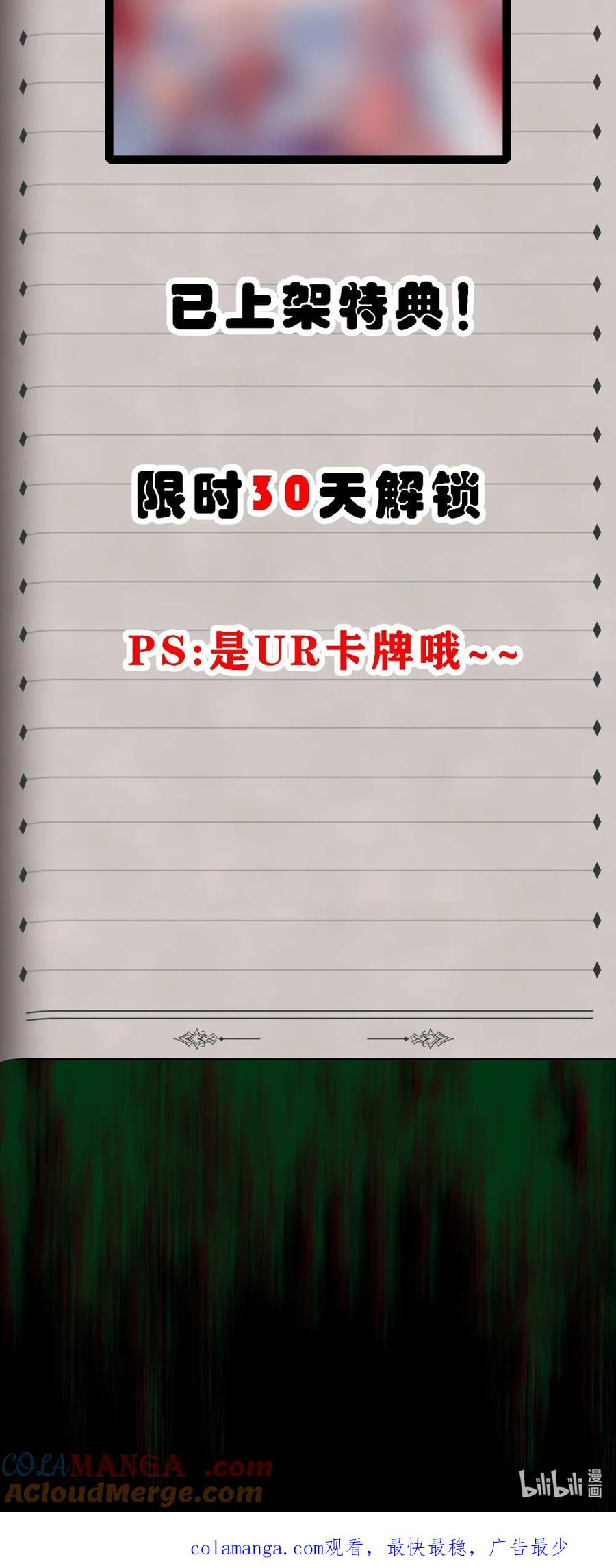 公告 恭喜邪炼金即将上线日本Piccoma！ 第2页