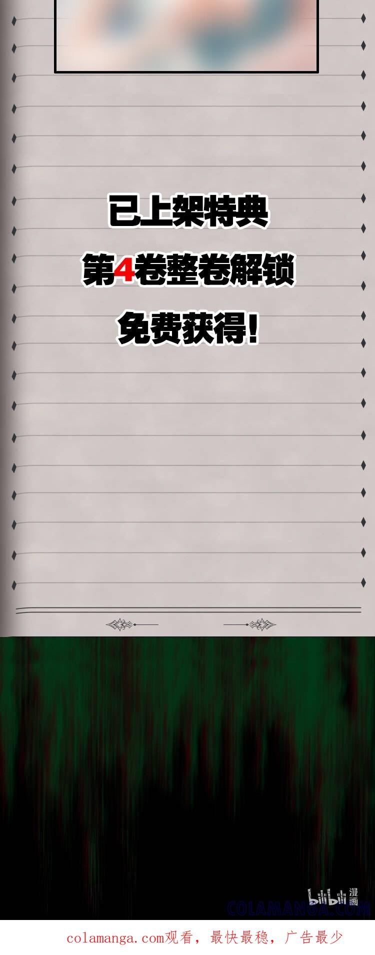 特典上线 《“妈妈”伽西娅的专属喂饭服务系列》第1弹：香葱白菇 第2页