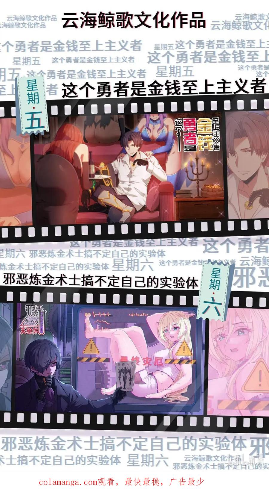 第45话 交换婚戒？ 第84页