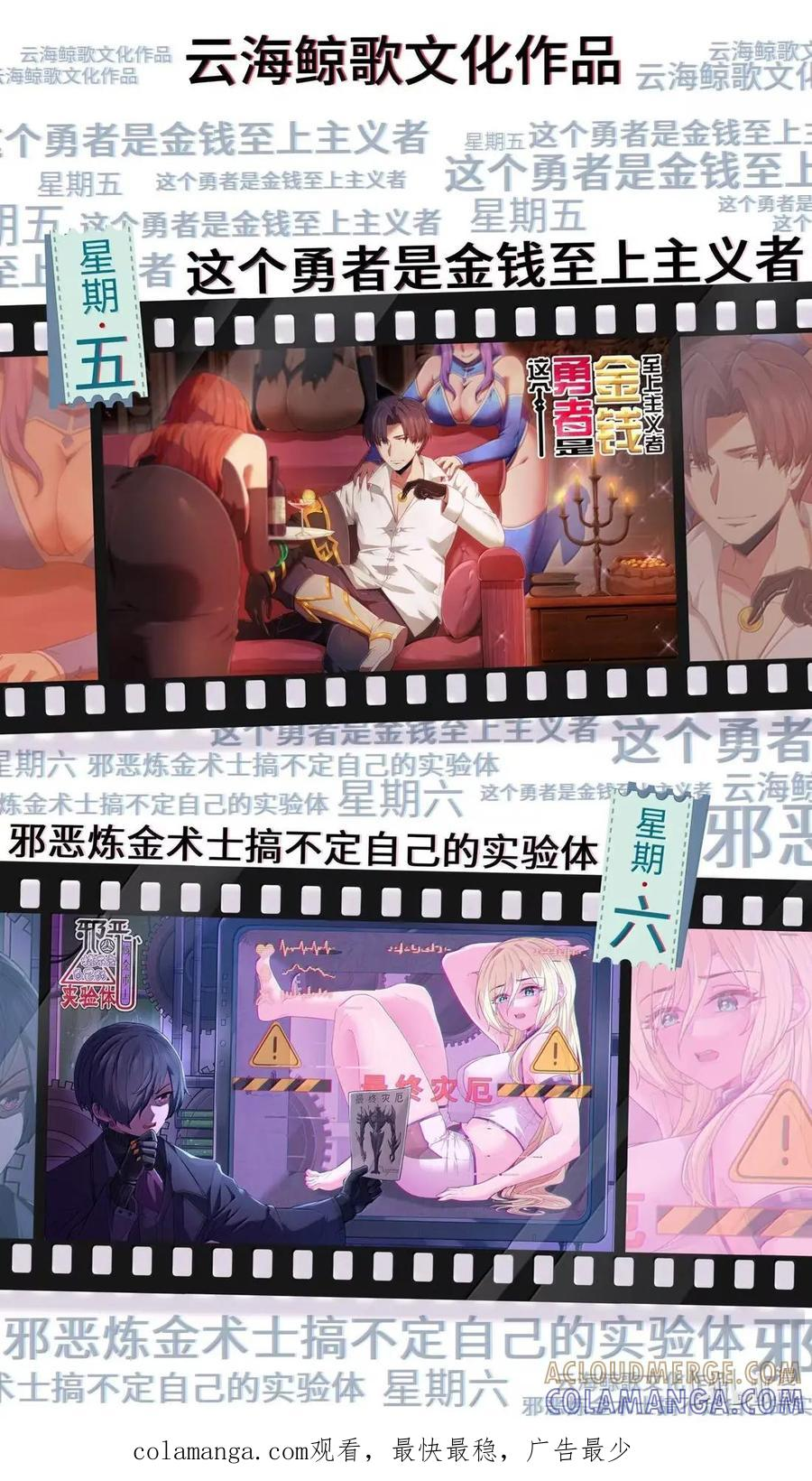 第46话 超高危实验体无法抗拒购物车 第82页