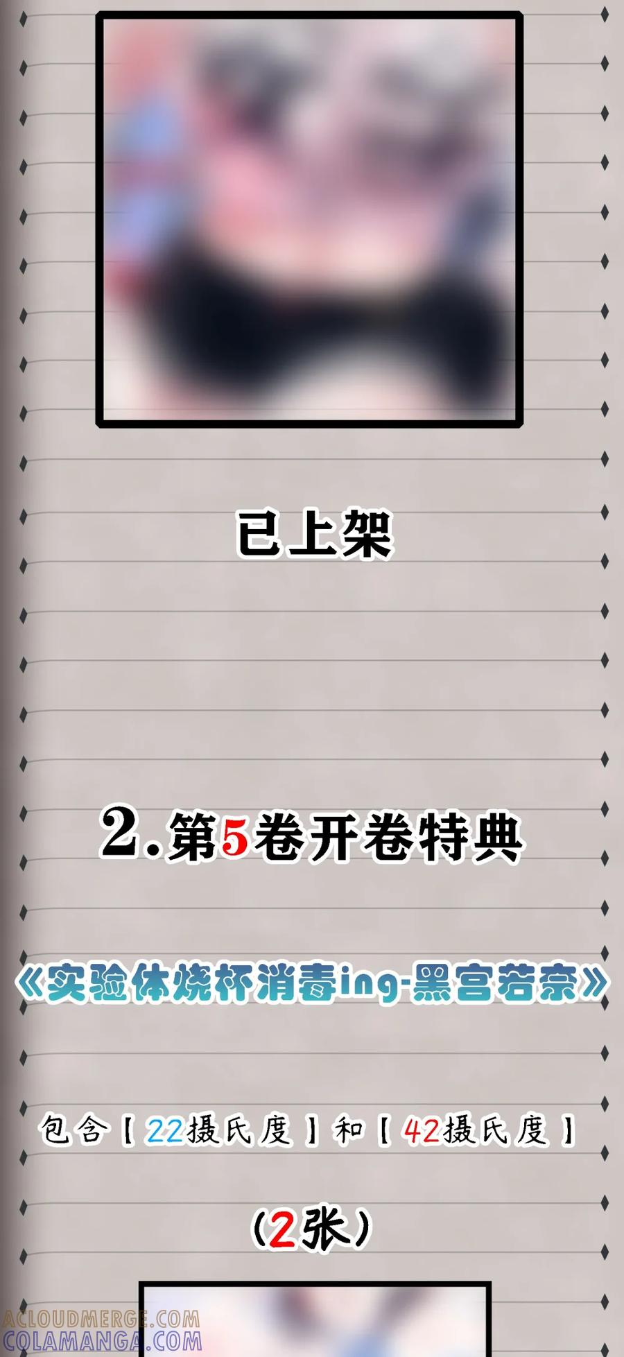 新卷上线 福利预告 3 第2页