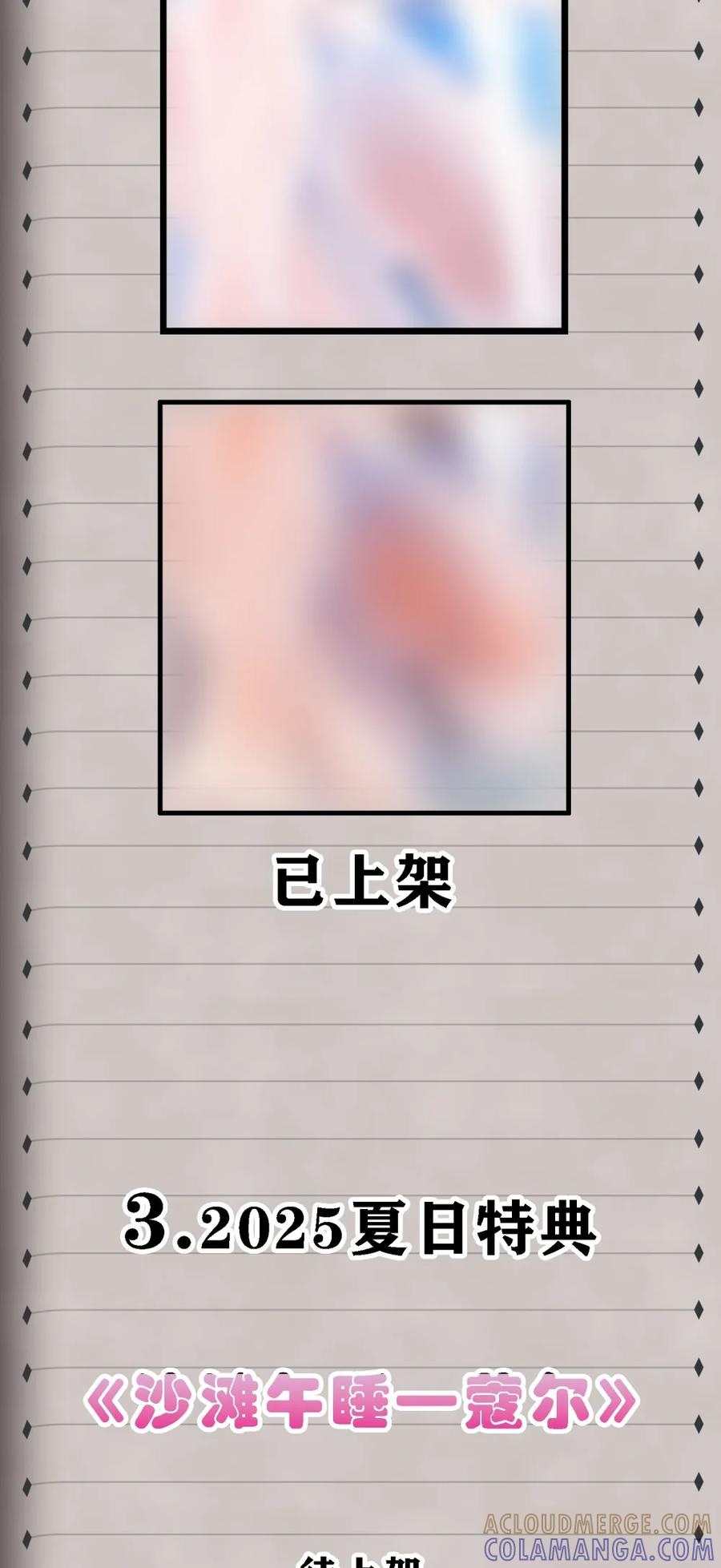 新卷上线 福利预告 3 第3页