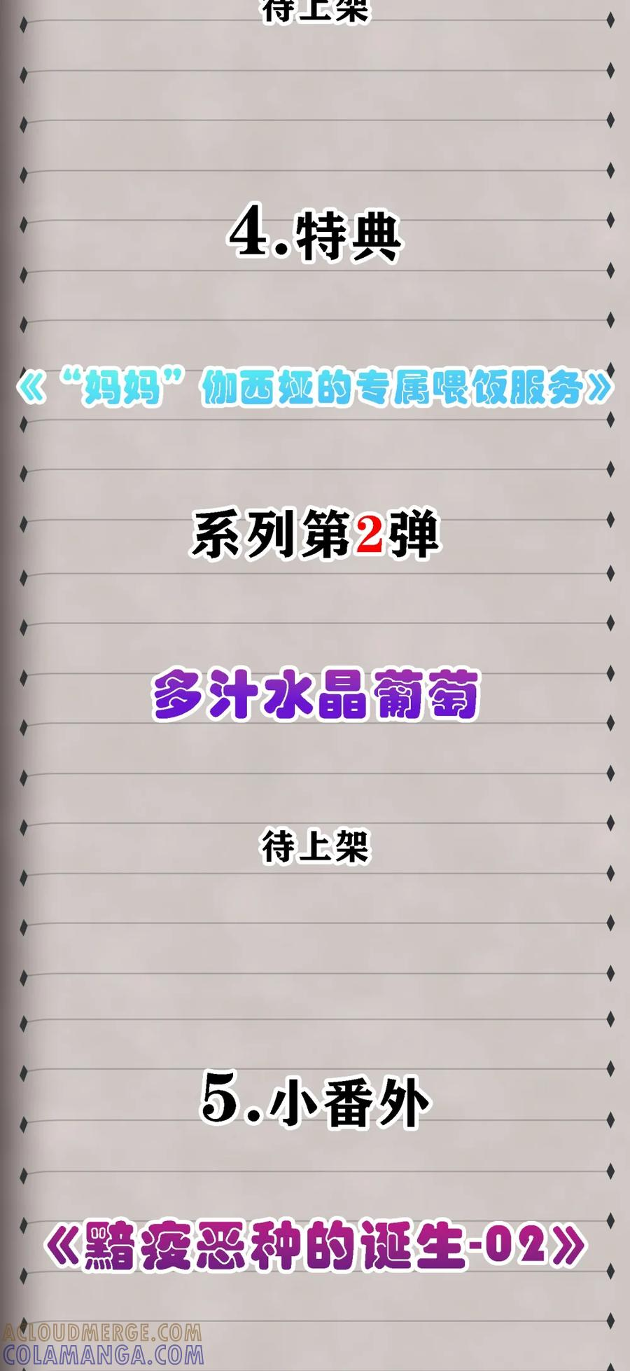 新卷上线 福利预告 3 第4页