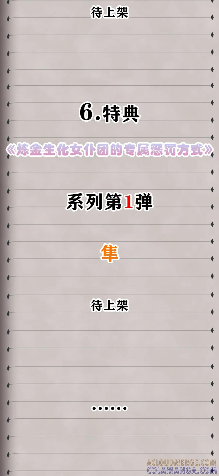 新卷上线 福利预告 3 第5页