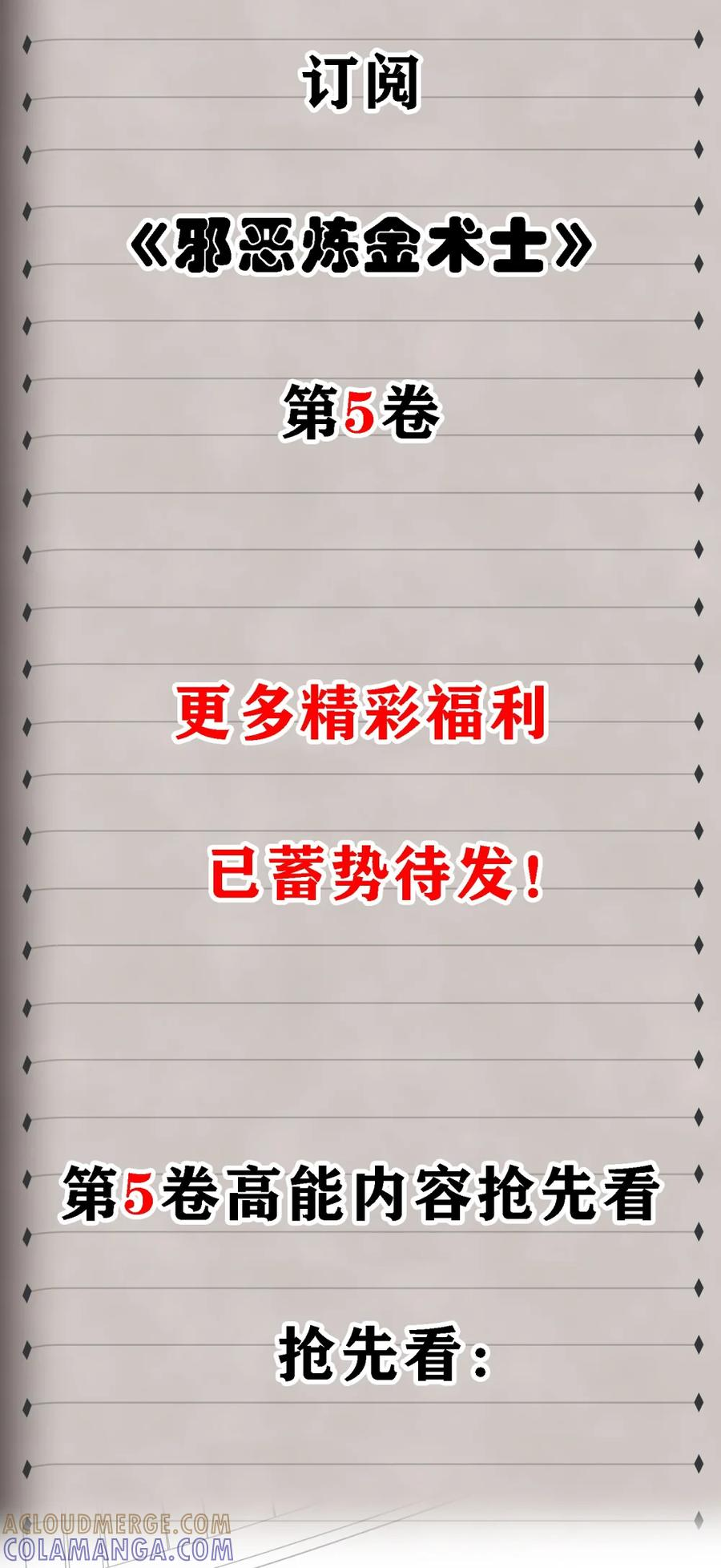 新卷上线 福利预告 3 第6页