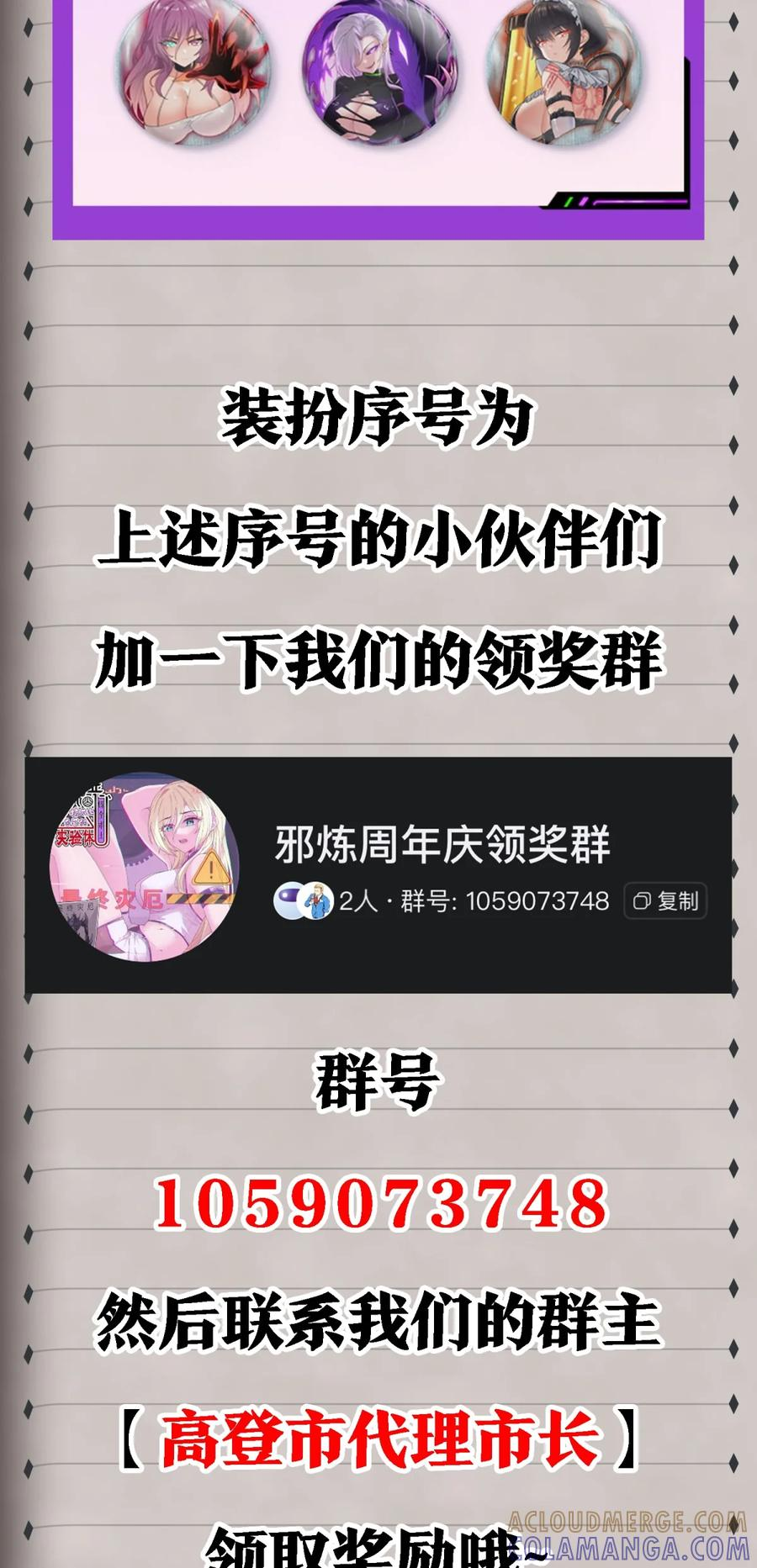 公告 周年庆领奖方式 第2页