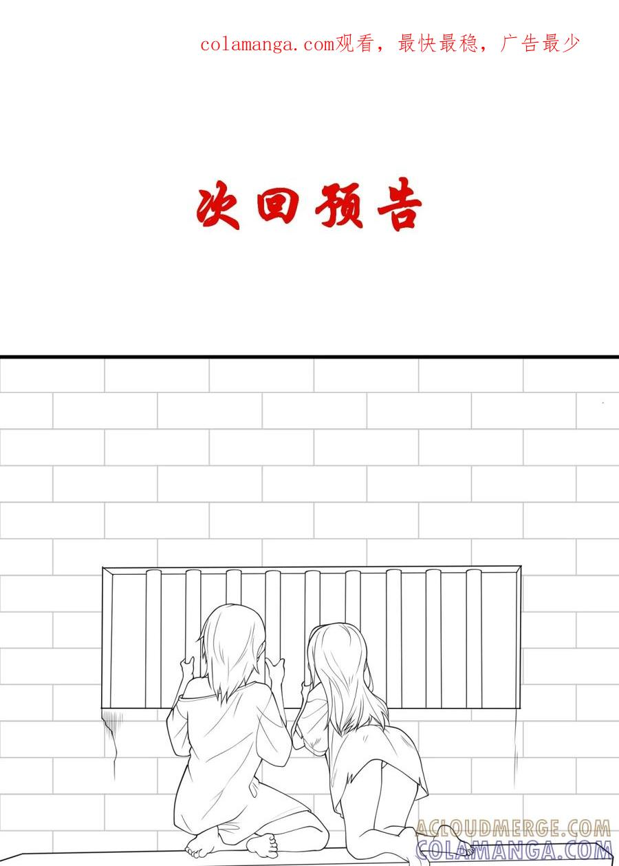 公告 下回预告 2 第1页