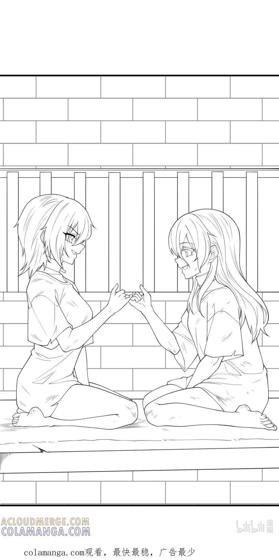 公告 下回预告 2 第3页