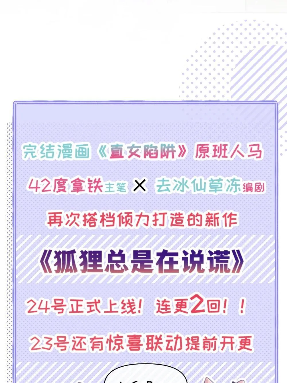 00 上线预告 第11页