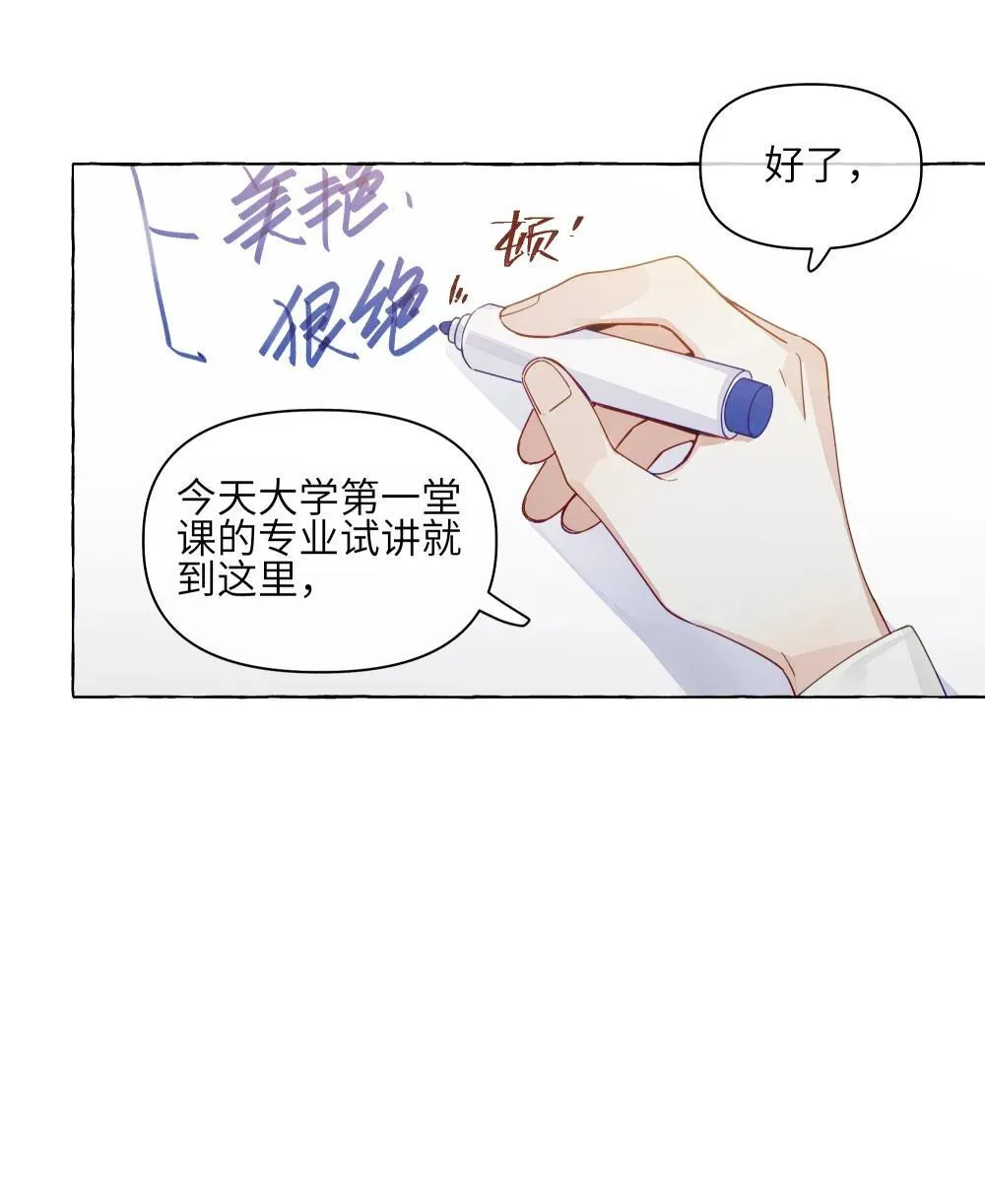 001 狐狸 第7页