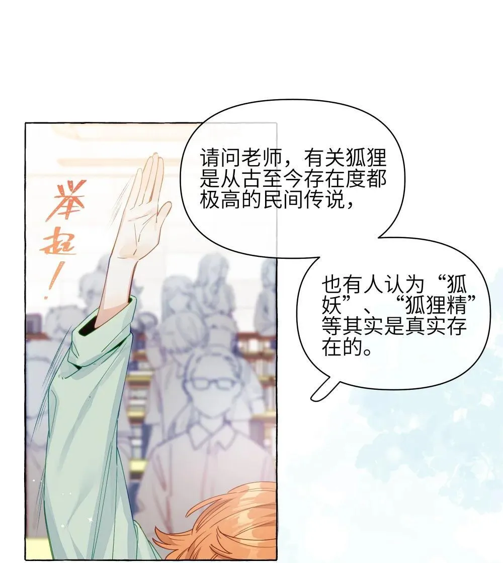 001 狐狸 第9页