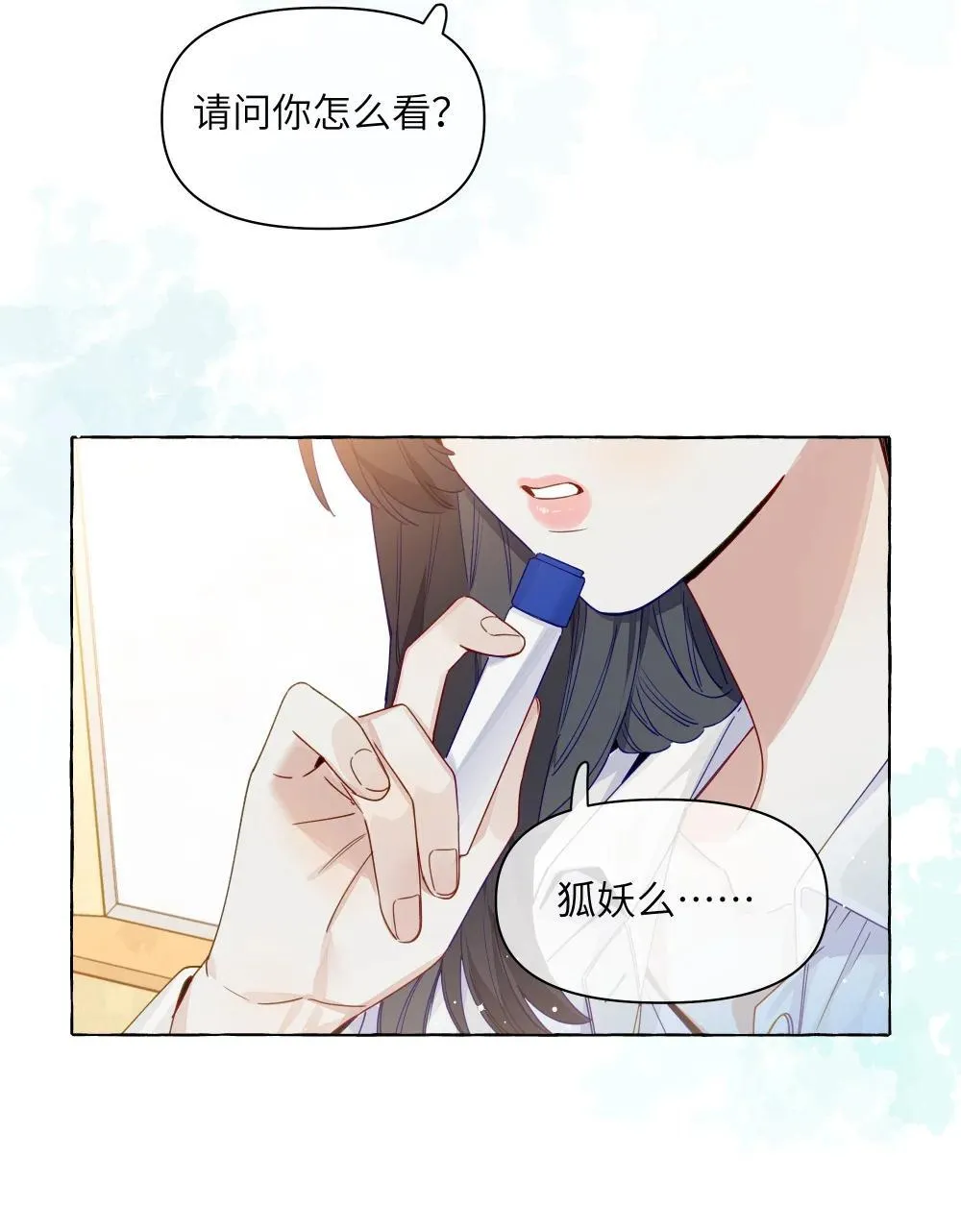 001 狐狸 第10页