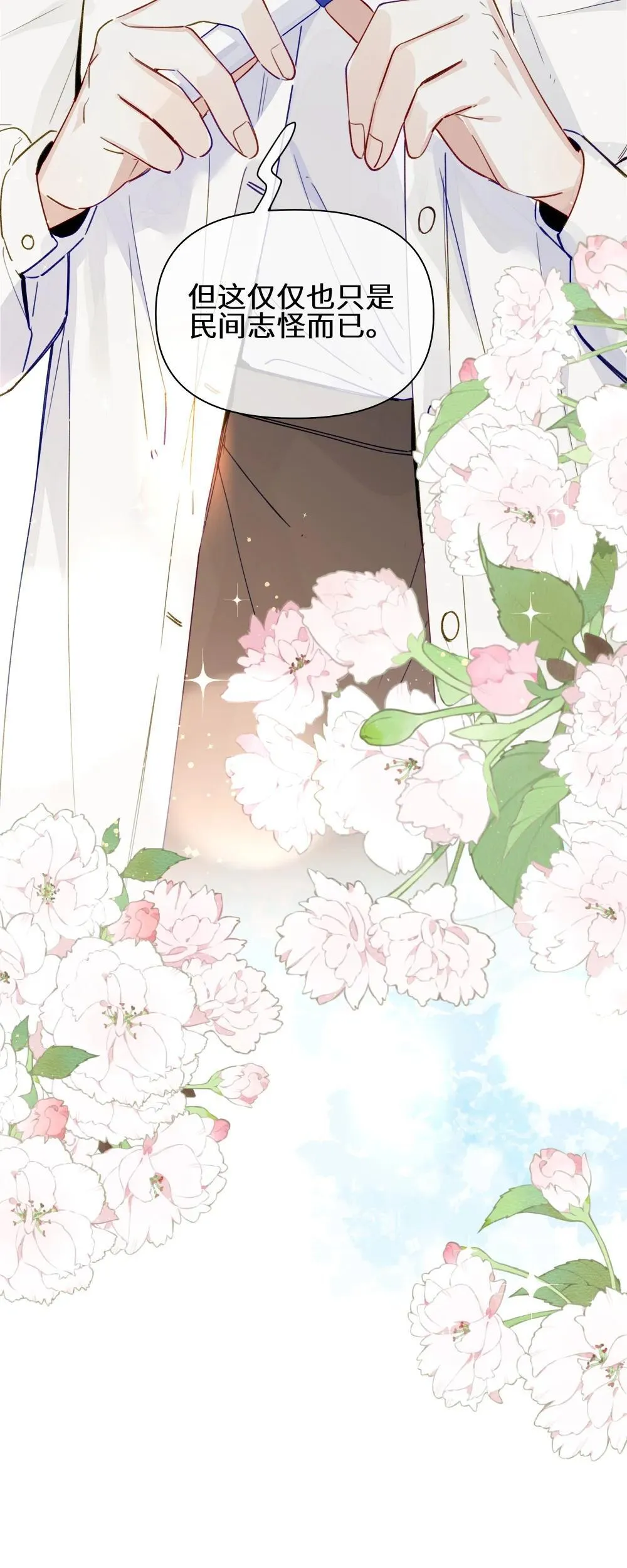 001 狐狸 第12页