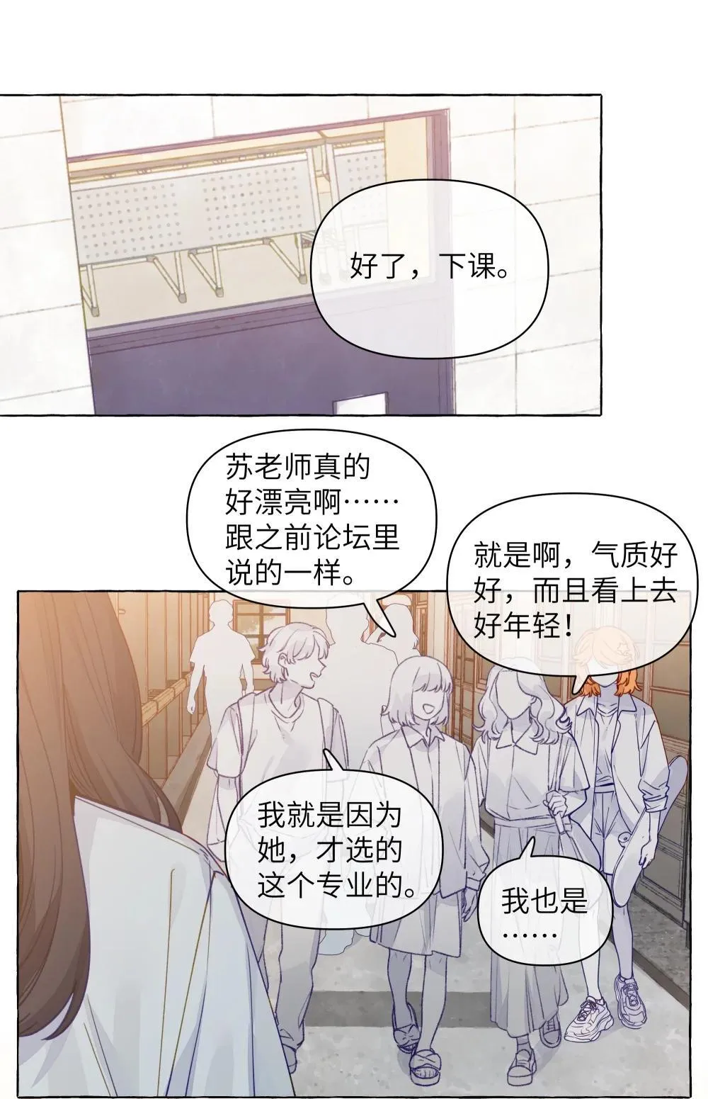 001 狐狸 第13页
