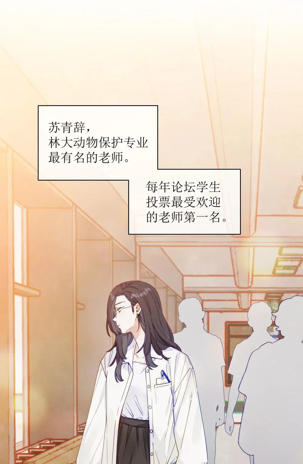 001 狐狸 第14页