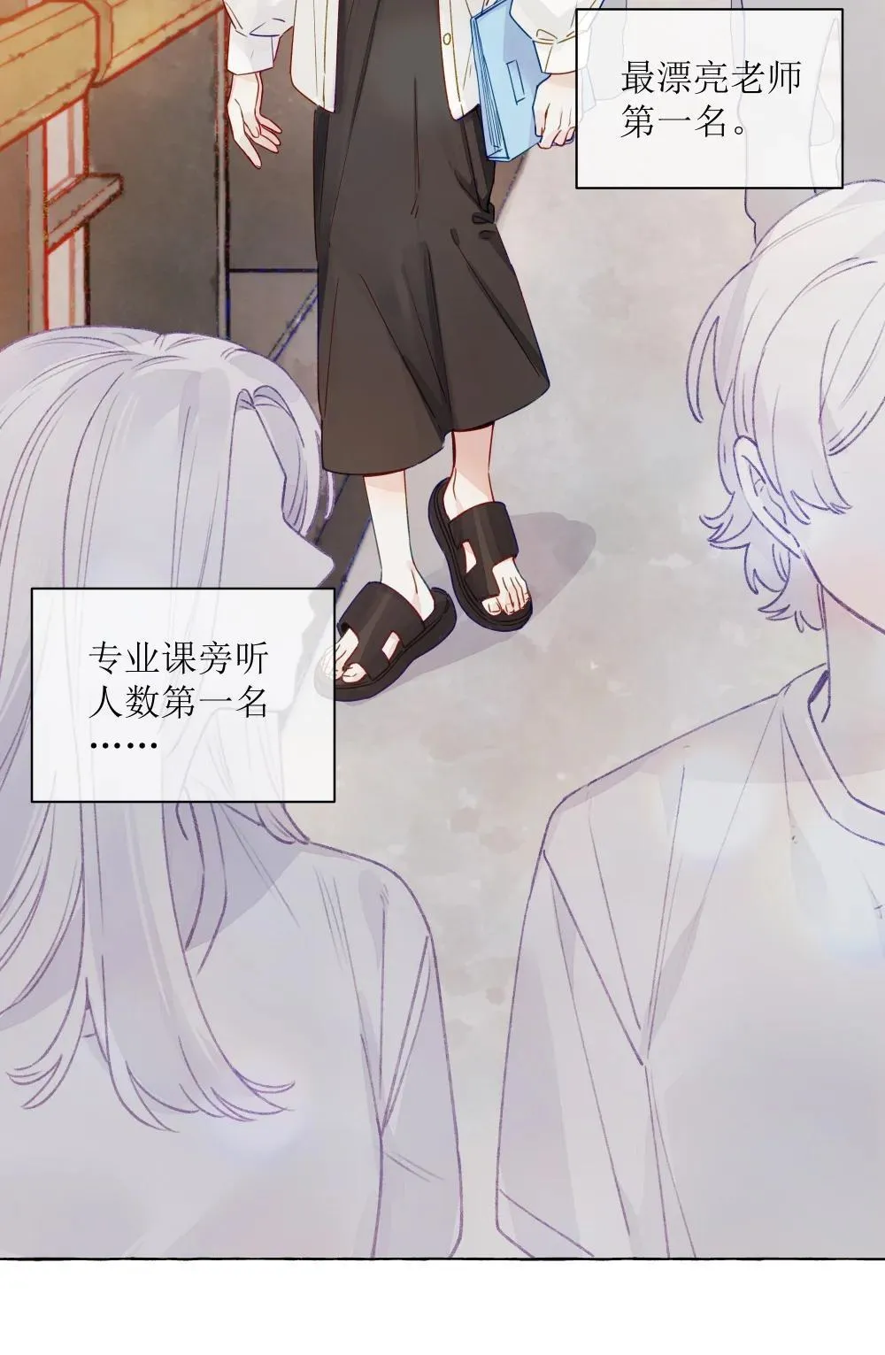001 狐狸 第15页