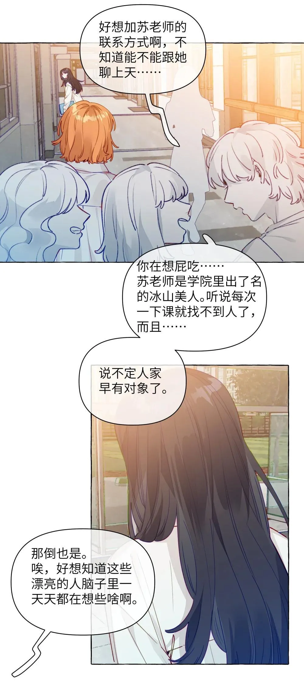 001 狐狸 第16页
