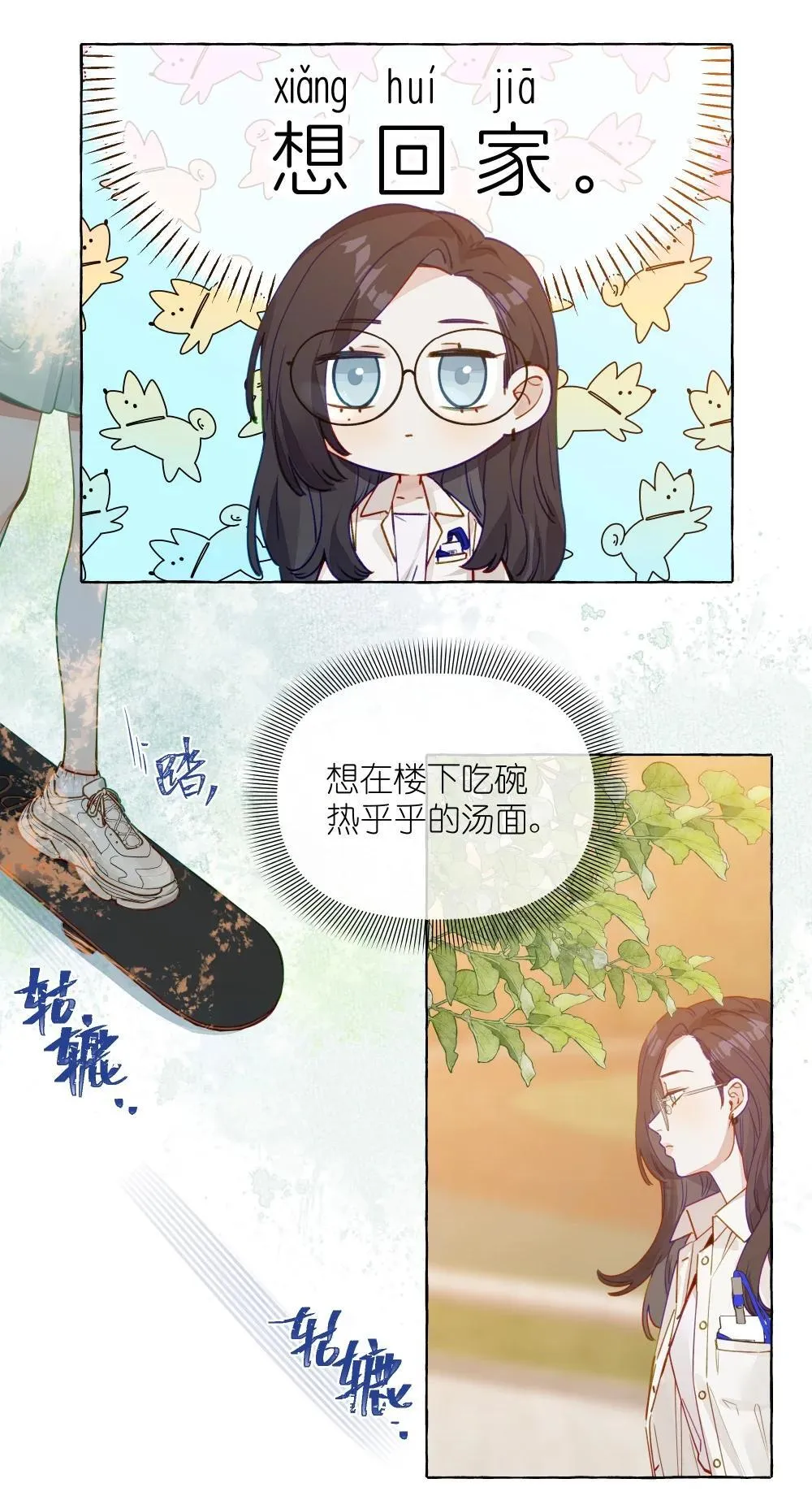 001 狐狸 第18页