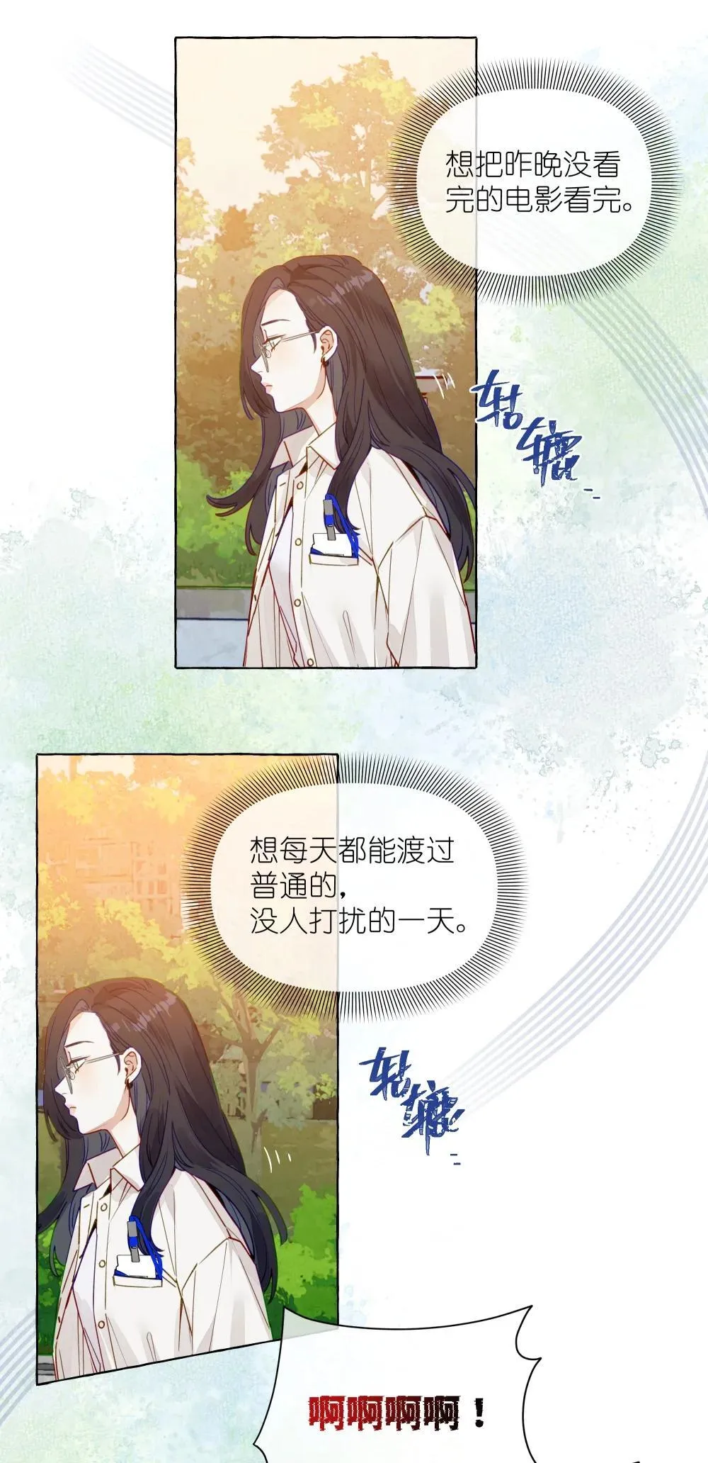 001 狐狸 第19页