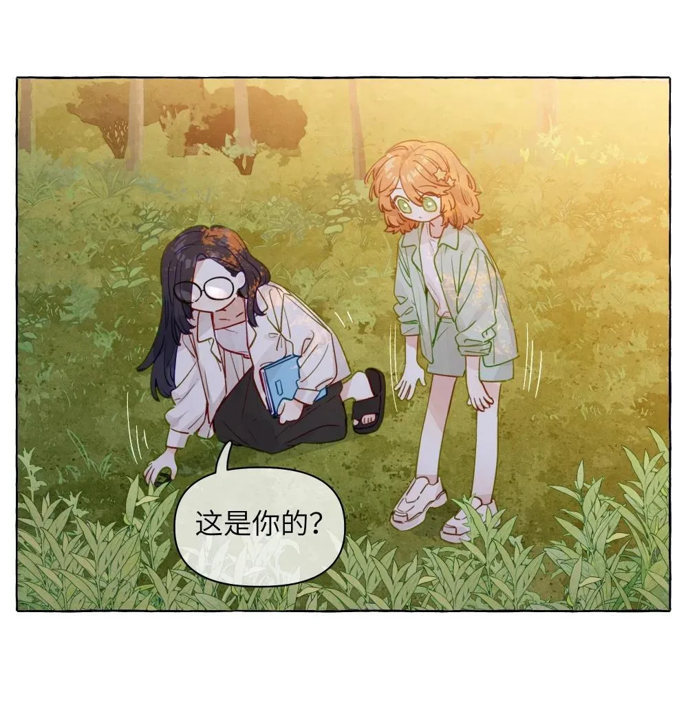001 狐狸 第23页