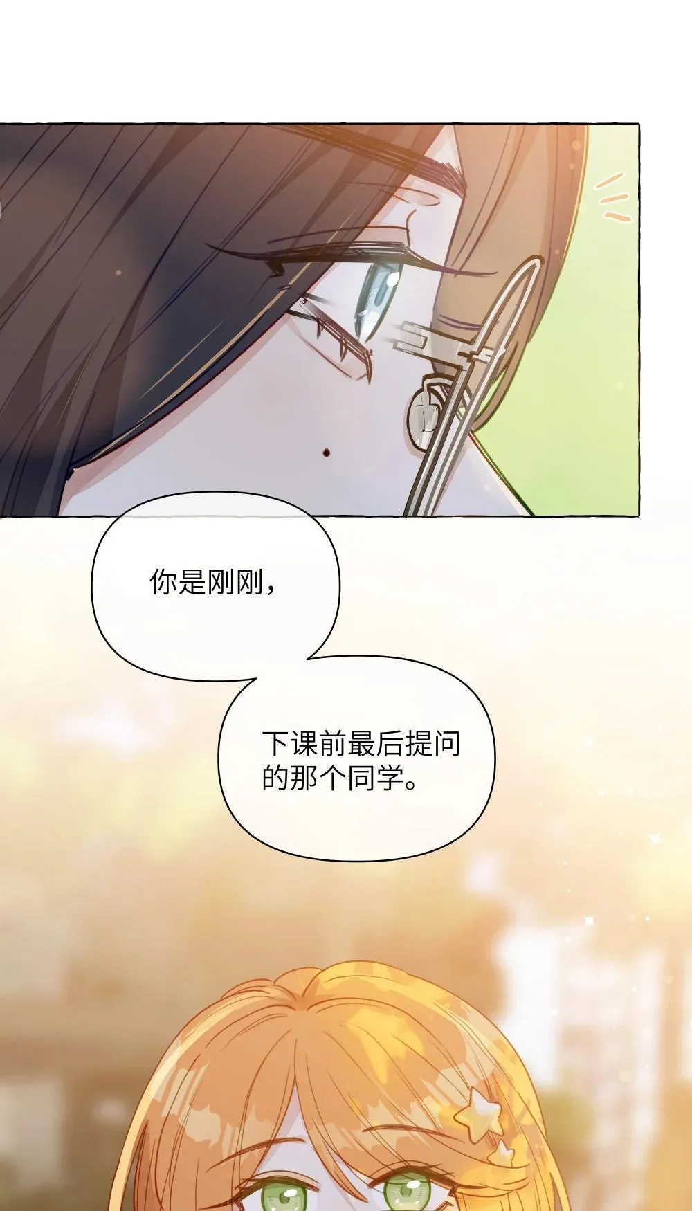 001 狐狸 第25页