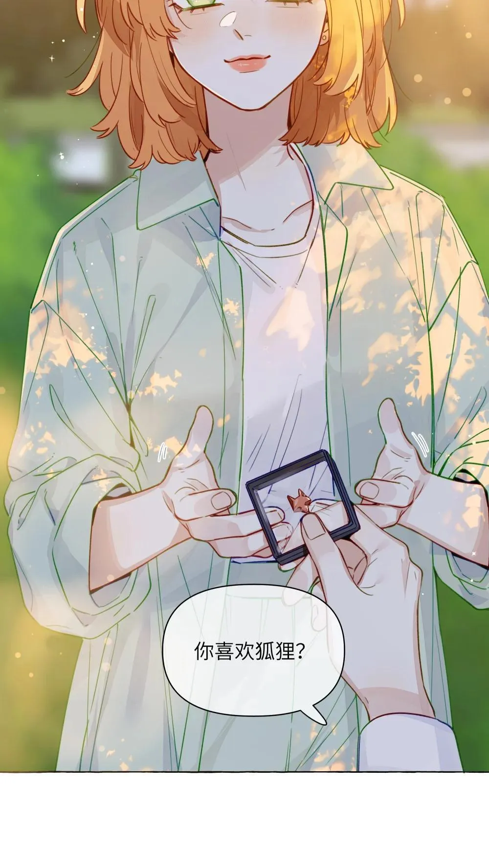 001 狐狸 第26页