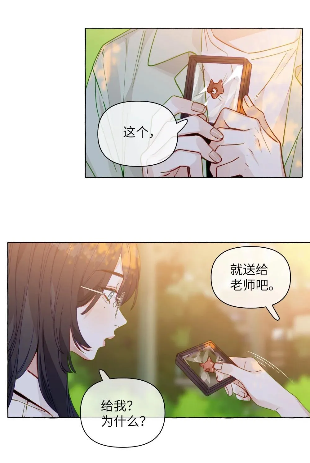 001 狐狸 第28页