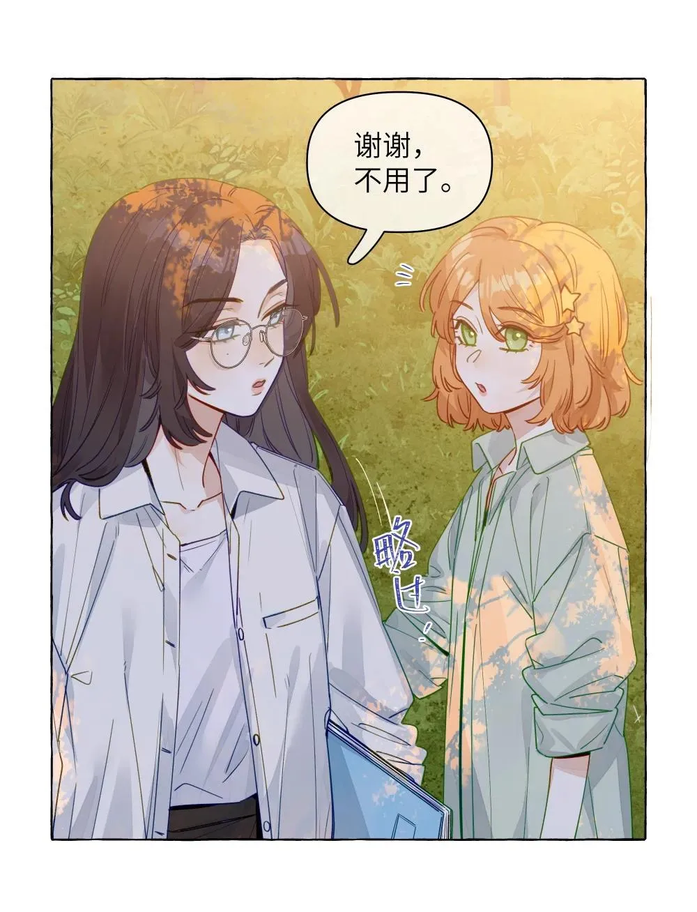 001 狐狸 第30页