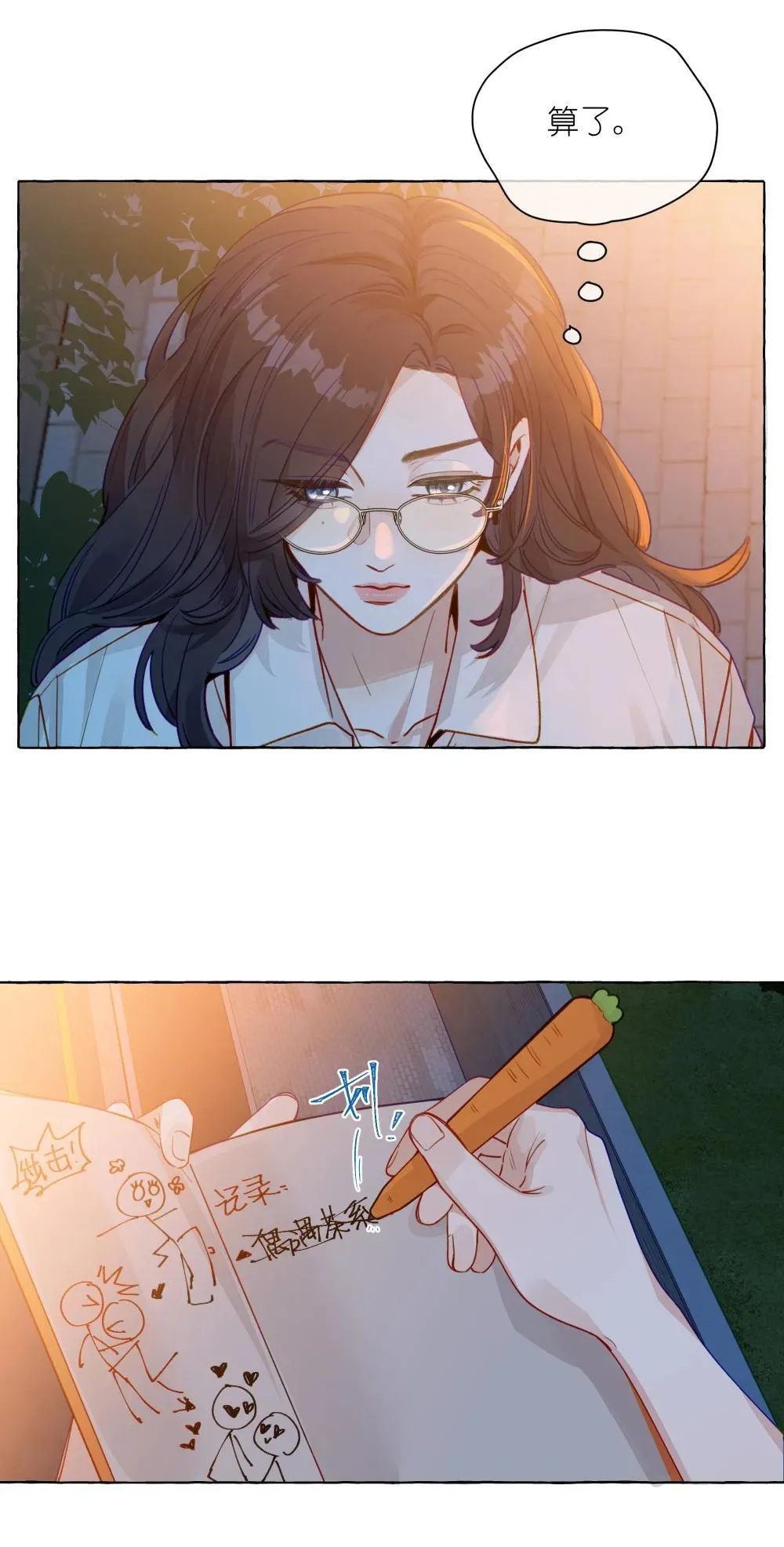 001 狐狸 第35页