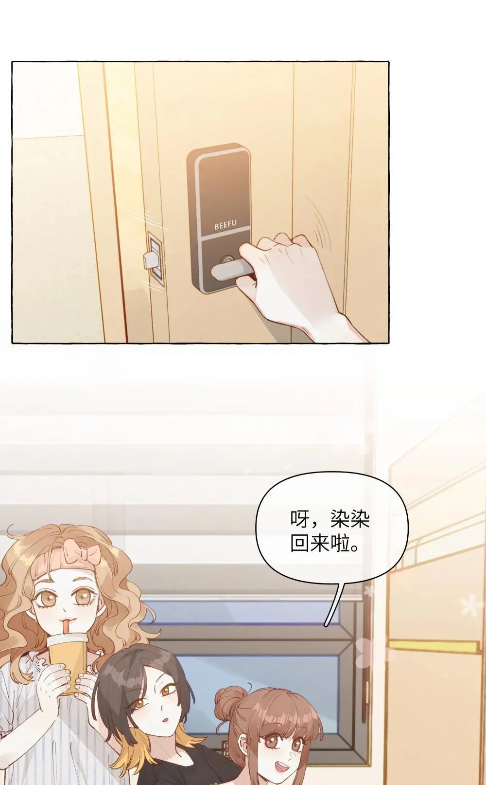 002 因为我喜欢你 第3页