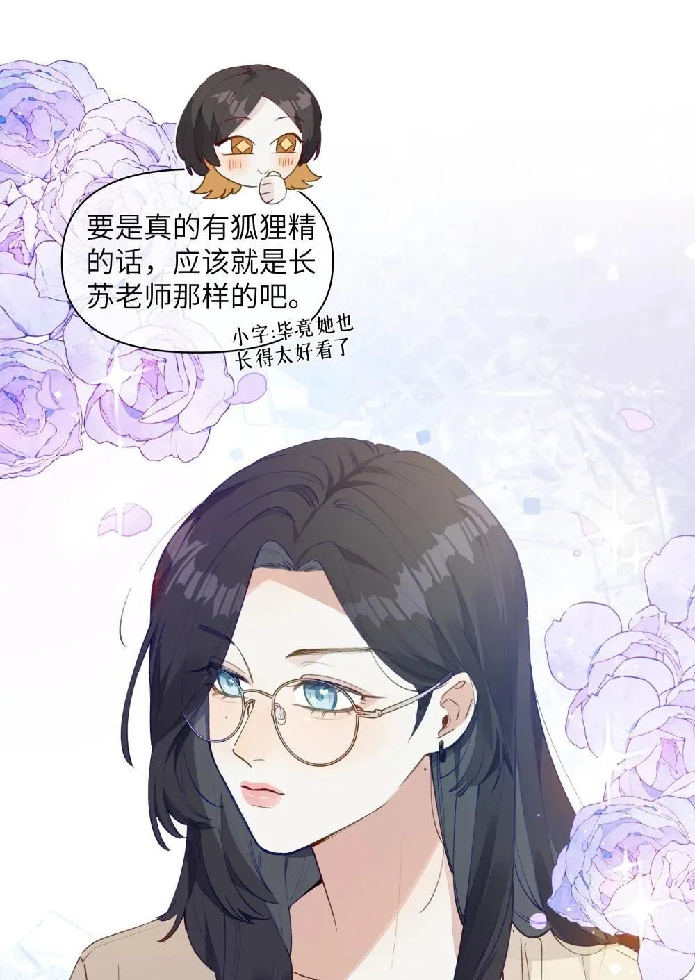 002 因为我喜欢你 第7页