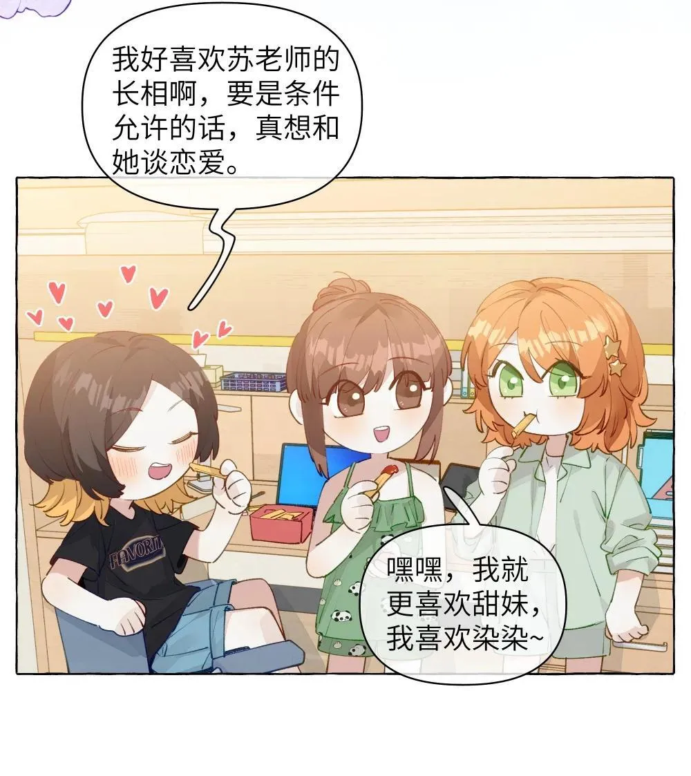 002 因为我喜欢你 第9页