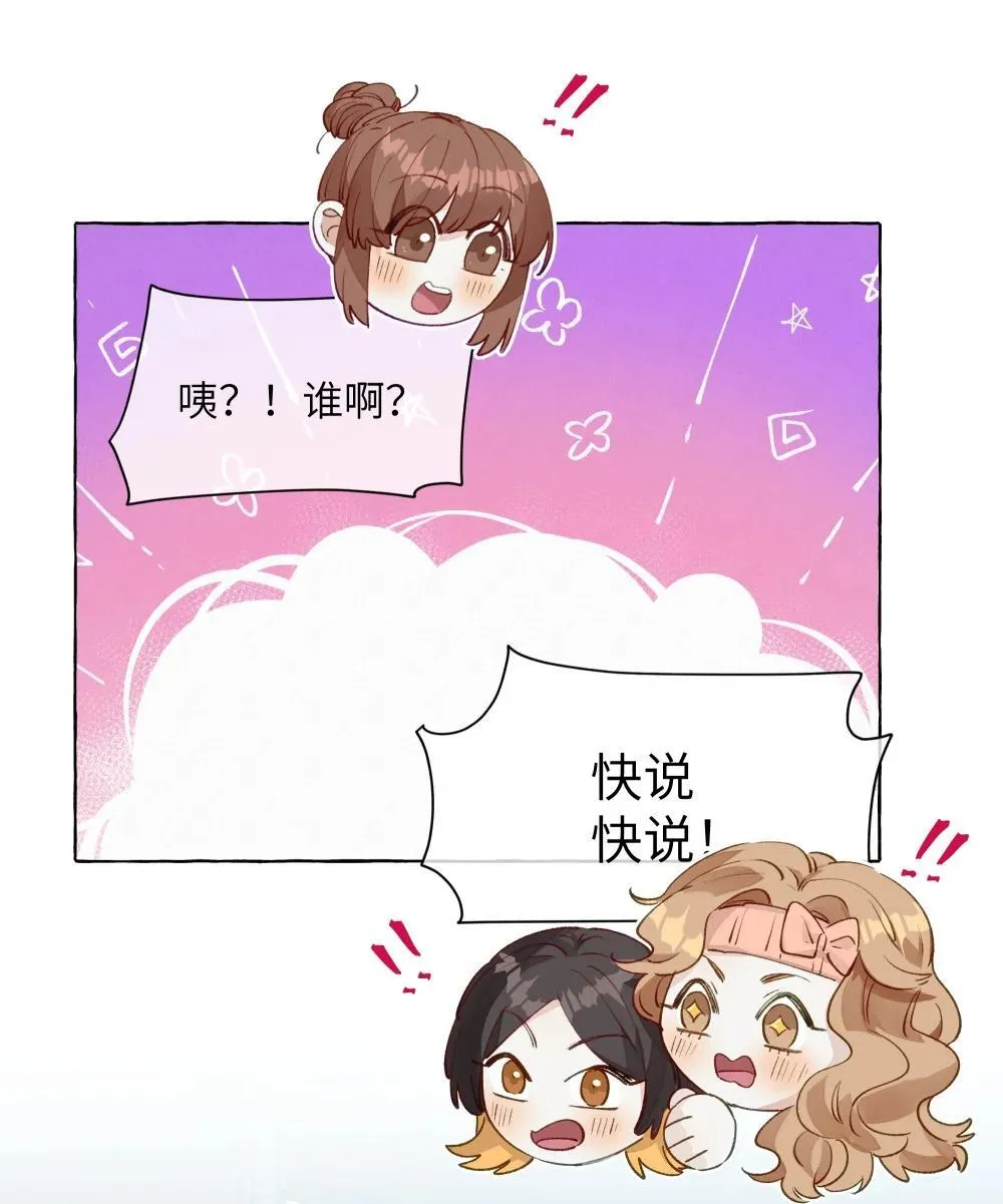 002 因为我喜欢你 第13页