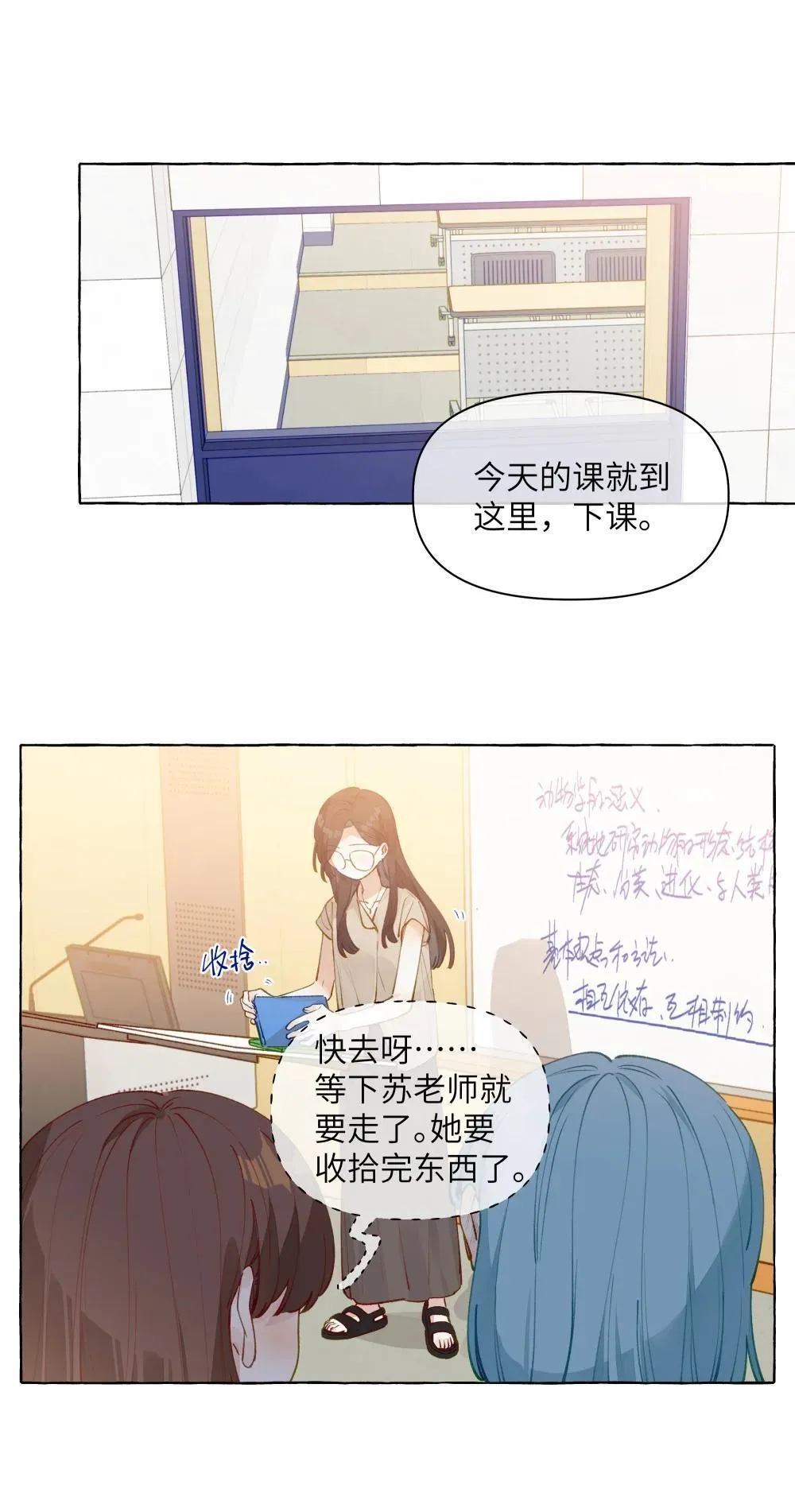 002 因为我喜欢你 第16页