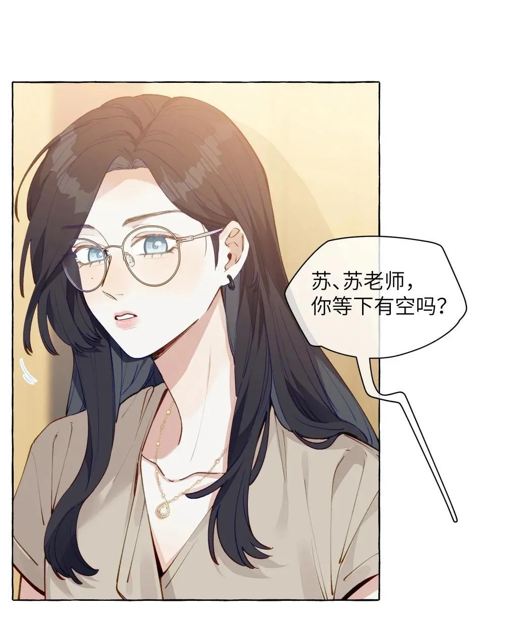 002 因为我喜欢你 第17页
