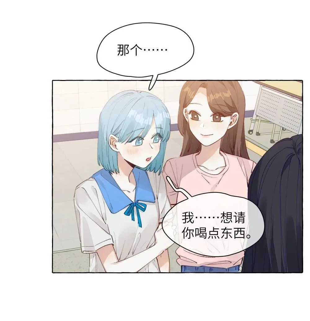 002 因为我喜欢你 第18页