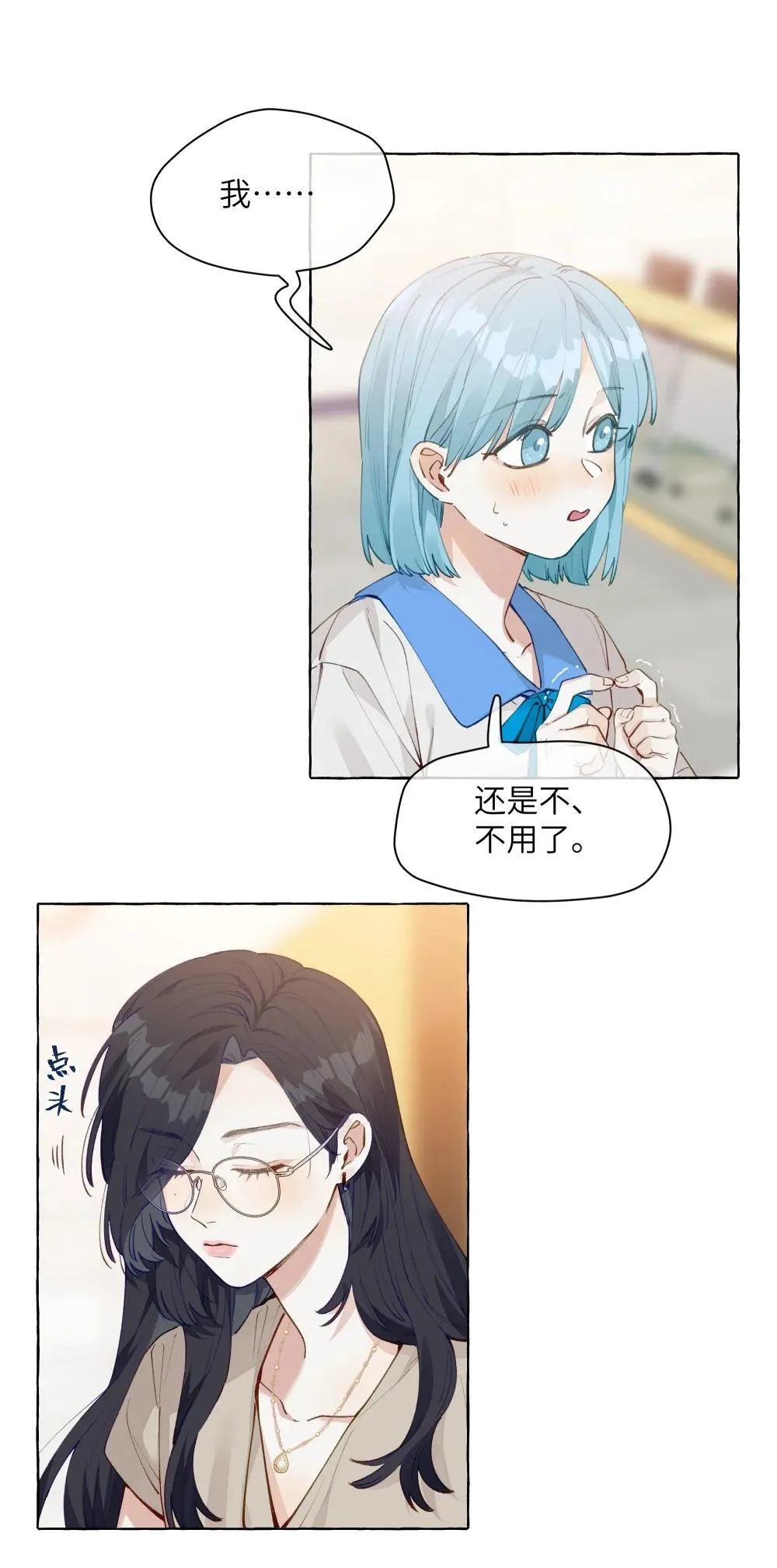 002 因为我喜欢你 第21页
