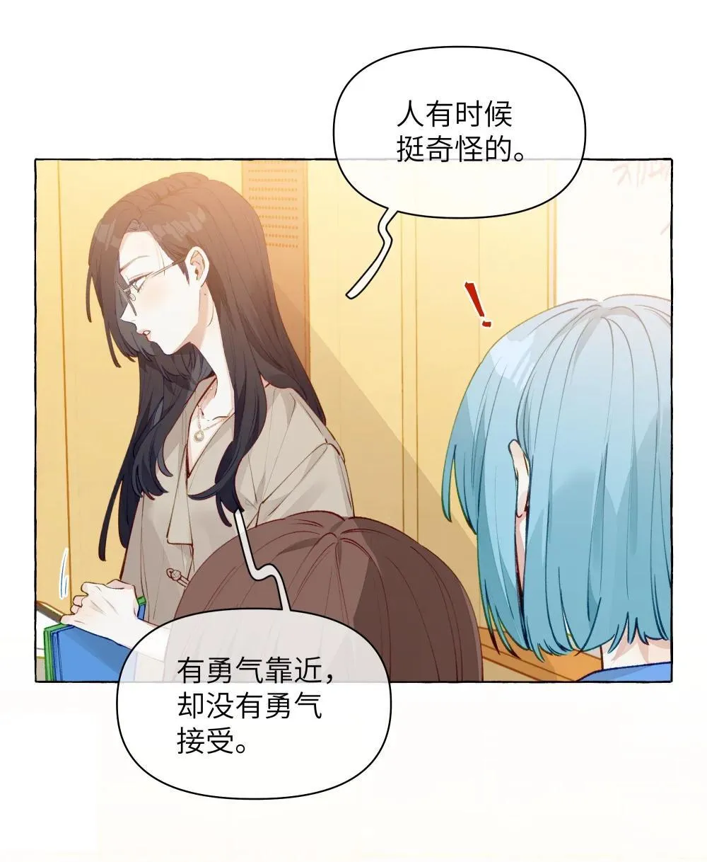 002 因为我喜欢你 第22页