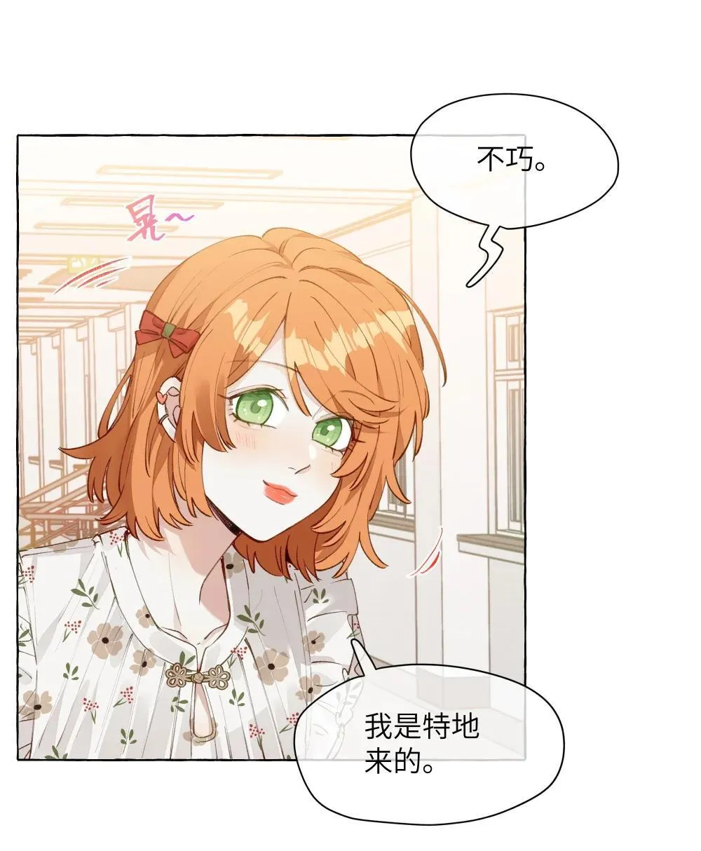 002 因为我喜欢你 第28页