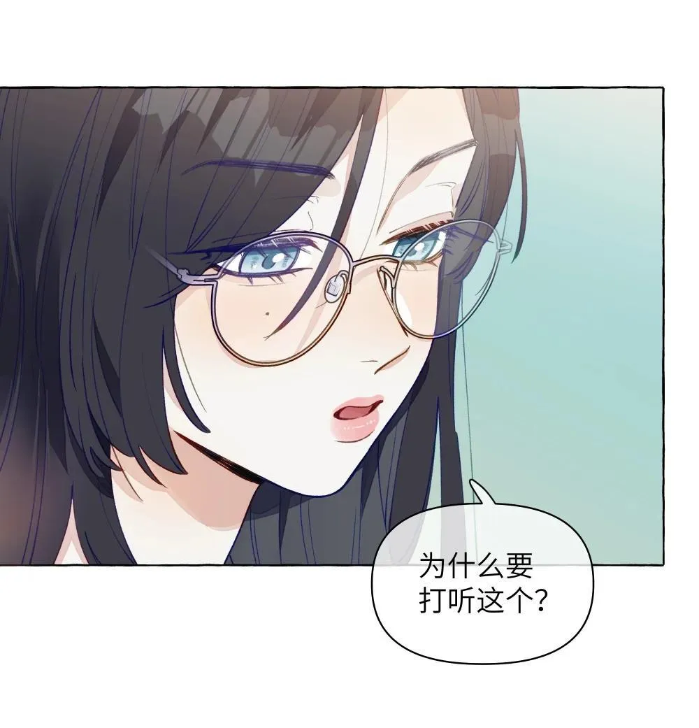 002 因为我喜欢你 第33页