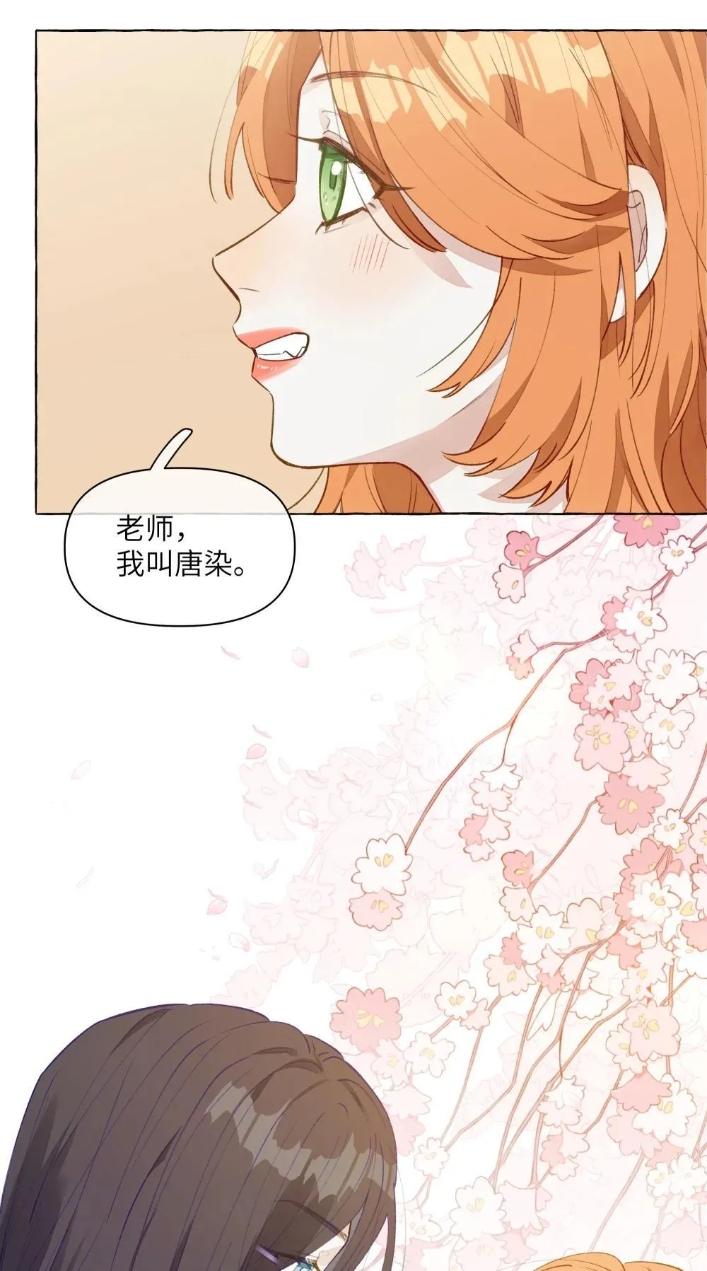 002 因为我喜欢你 第34页