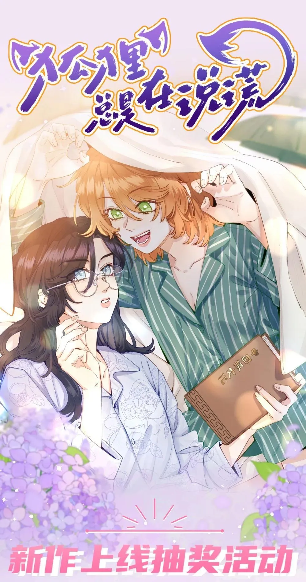 上线活动 请看——！ 第1页
