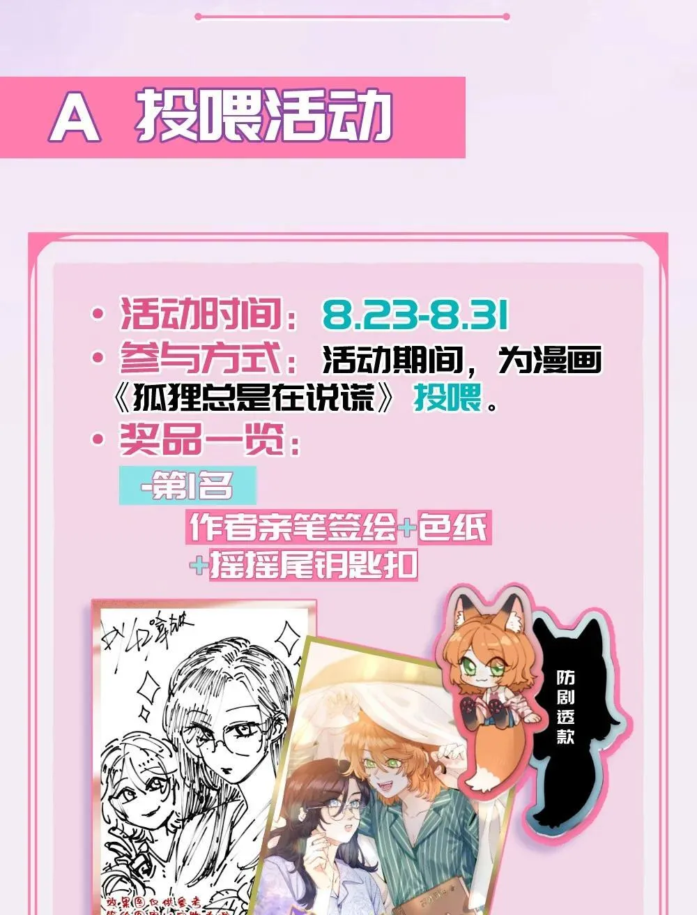 上线活动 请看——！ 第2页